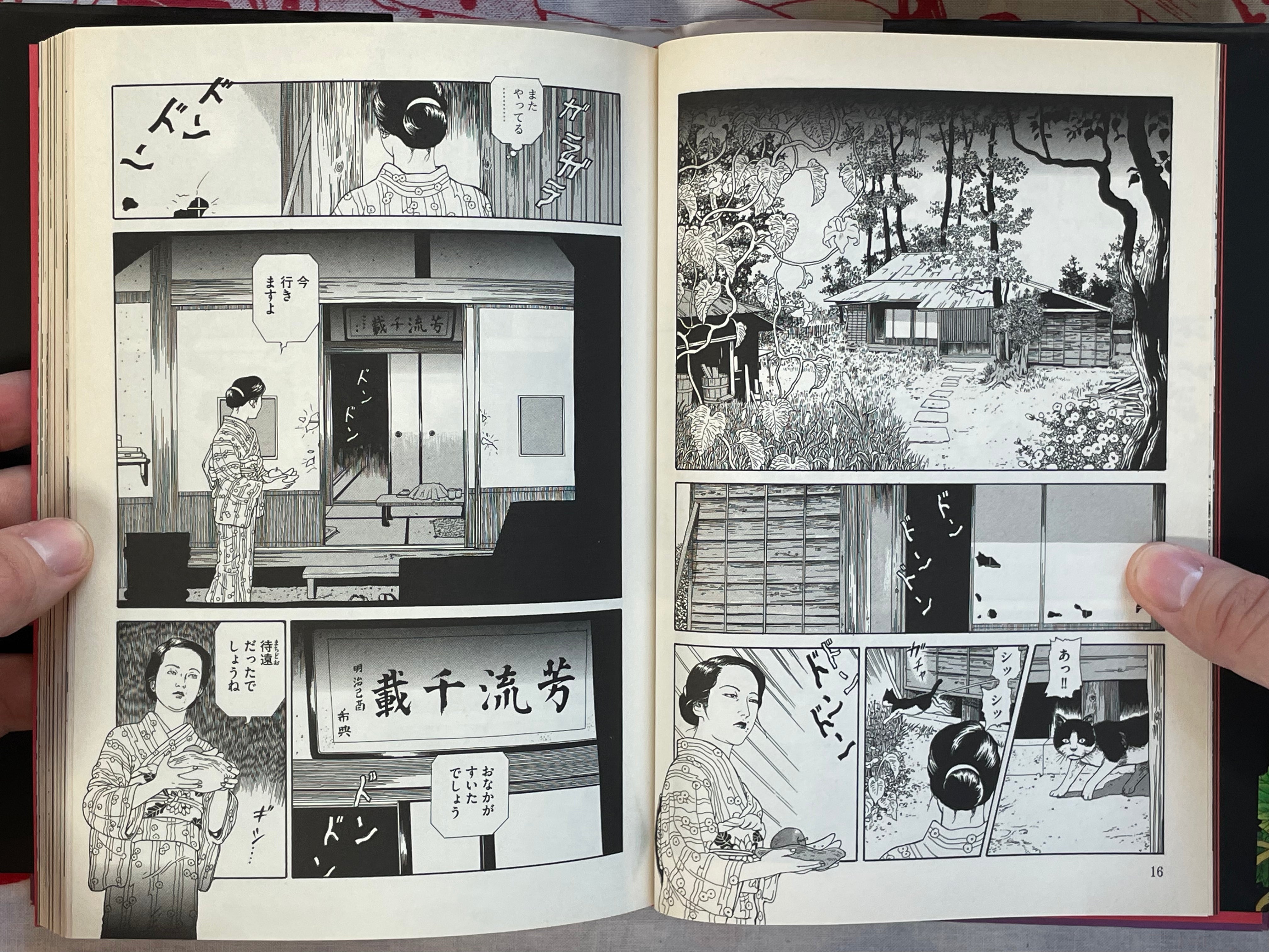 Imo-Mushi - Hardcover Edition by Maruo Suehiro & Edogawa Rampo (2009)