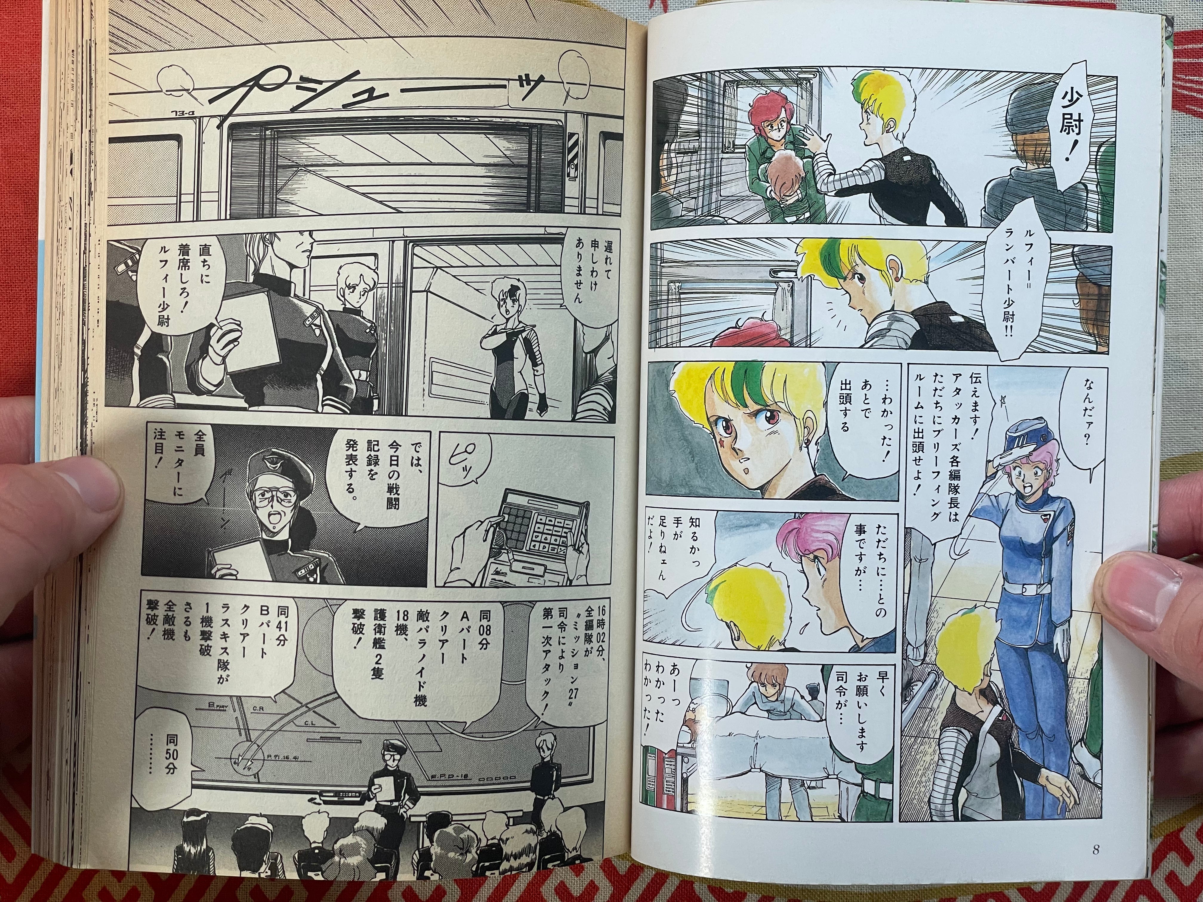 Kenichi Sonoda First Collection (1999)