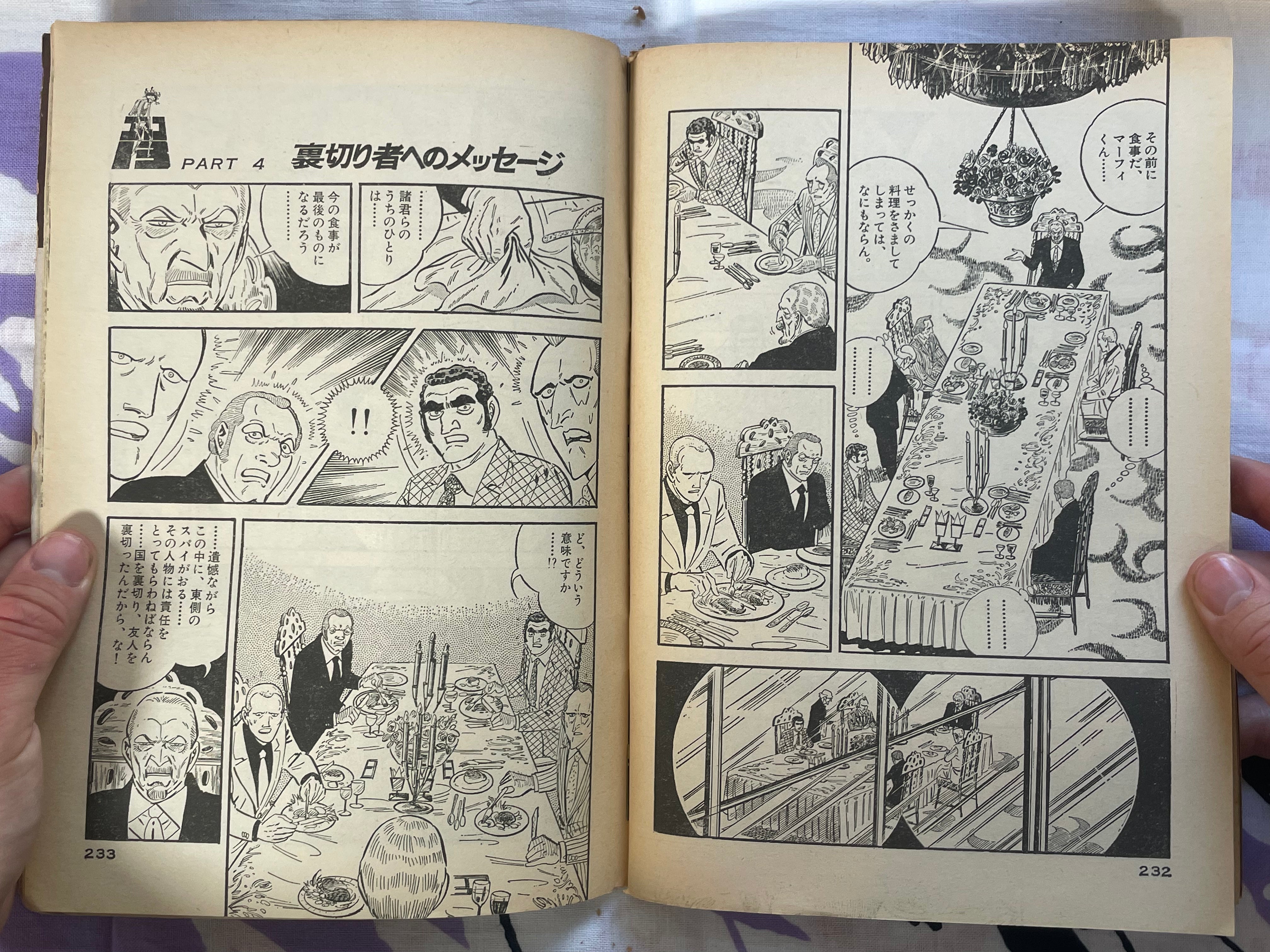 Golgo Big Comic Extra Edition #45 (1982)