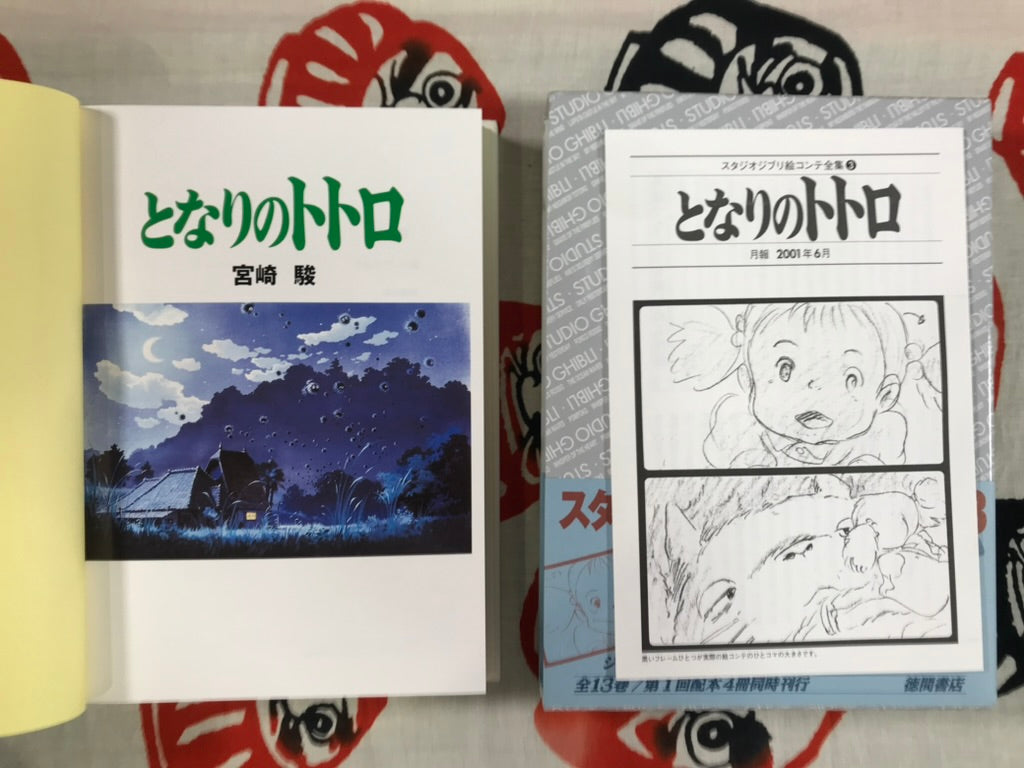 My Neighbor Totoro Storyboards by Ghibli / Hayao Miyazaki (2001)