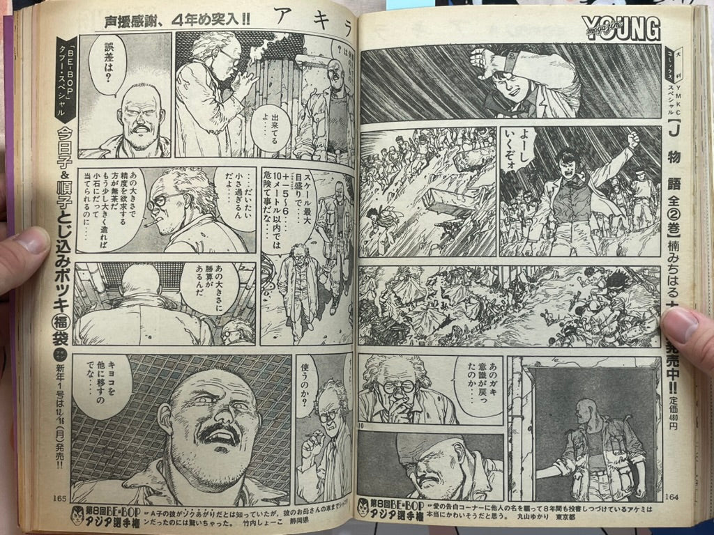 Young Magazine No. 24 (1985/12/16) - Akira Ch. 64-thumbmail-10