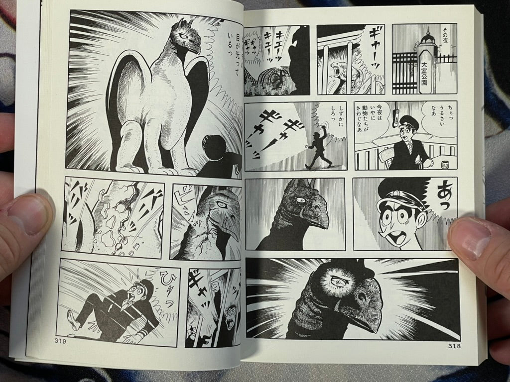 Ultraman Pocket Edition 2 Volume Set by Umezz (2011)