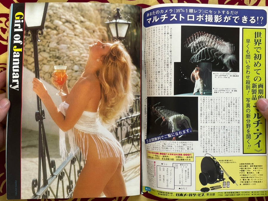 Play Comic Magazine (1/1979)