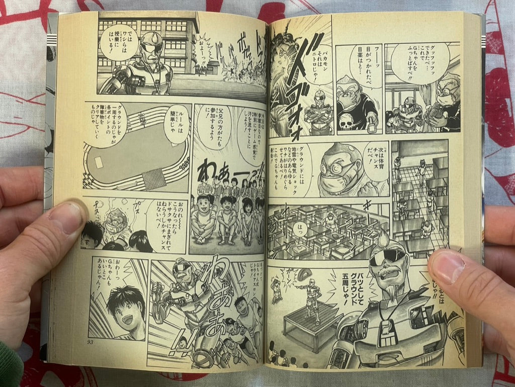 Cyborg G-San 1-4 Set by Shigeru Hijikata (1990)