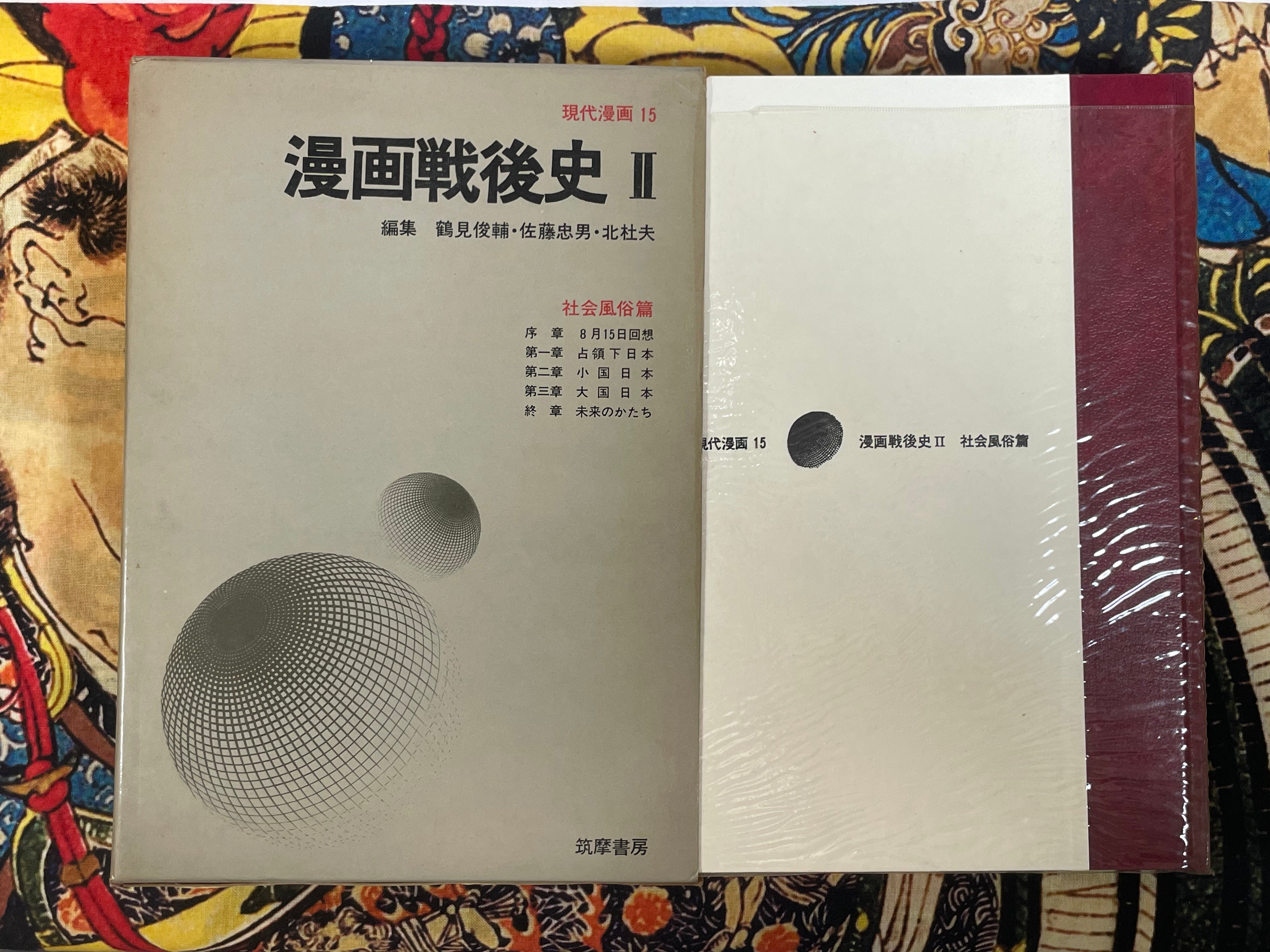 藍の世界―生きている青 単行本 – 1994