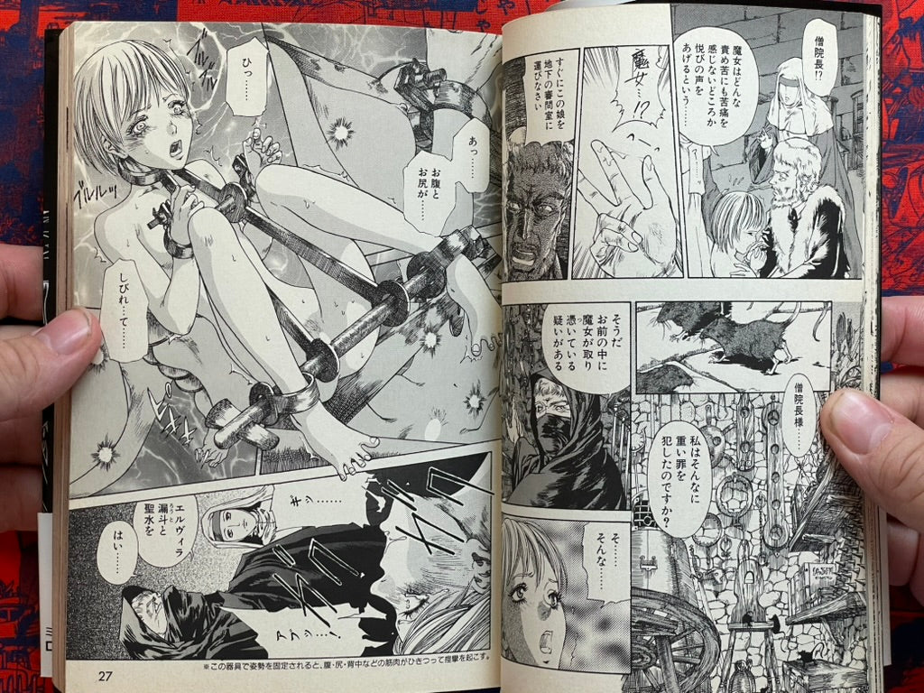 Dark Age by Azuma Kenji (2005)