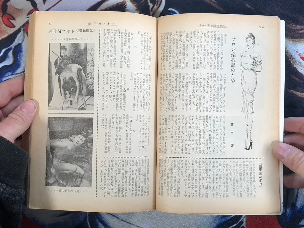 KITAN CLUB MAGAZINE, 4/1965 store