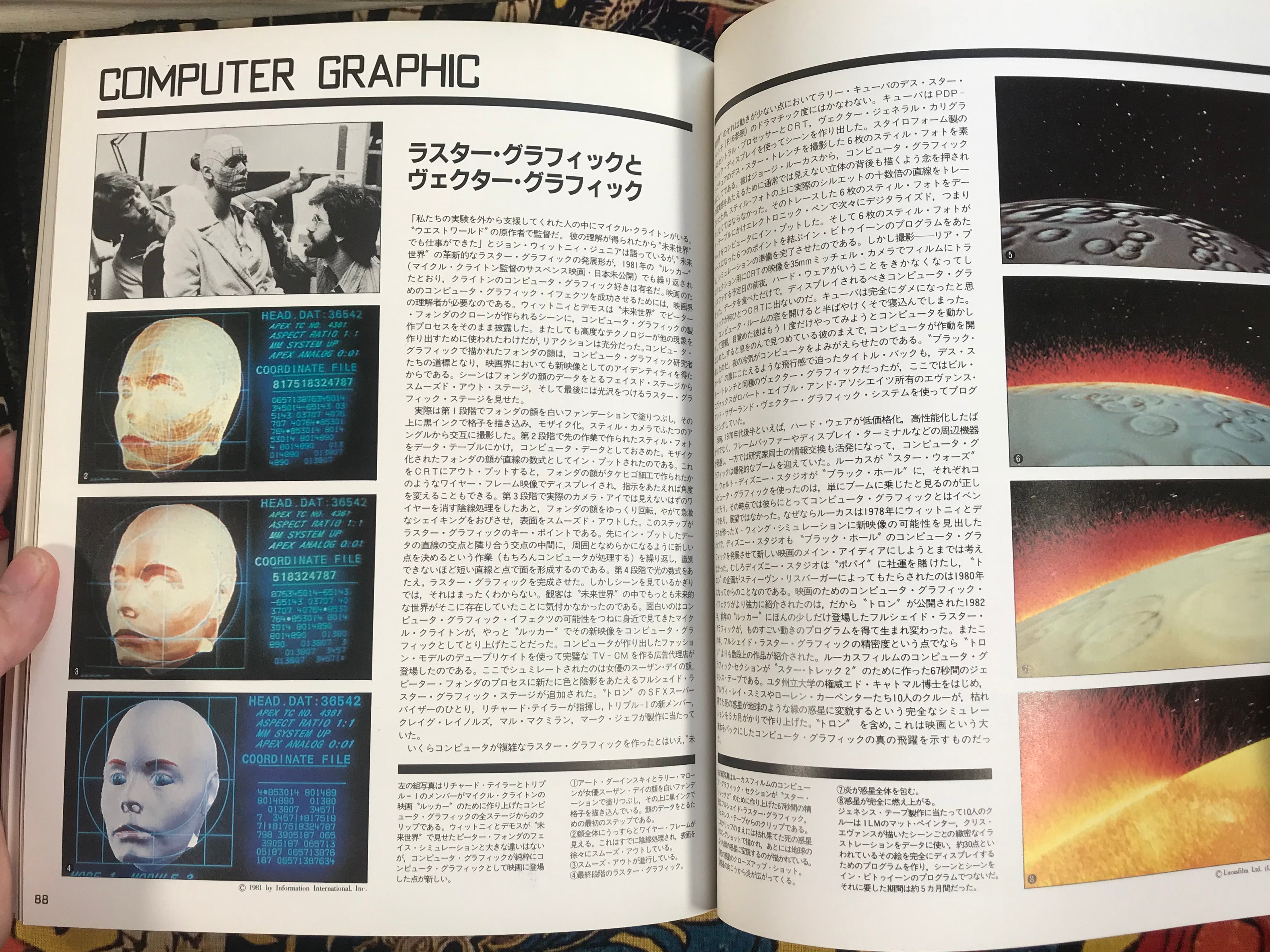 SFX: Cinematic Illusion 1 by Shinji Nakako (1983)