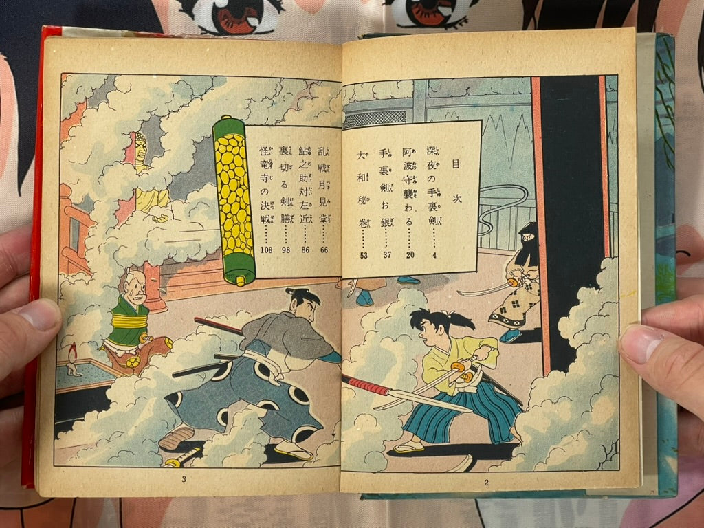 Transforming Shuriken - Hardcover Hibari Kashihon Comic by Tsuno Akio (1950s?)-thumbmail-6