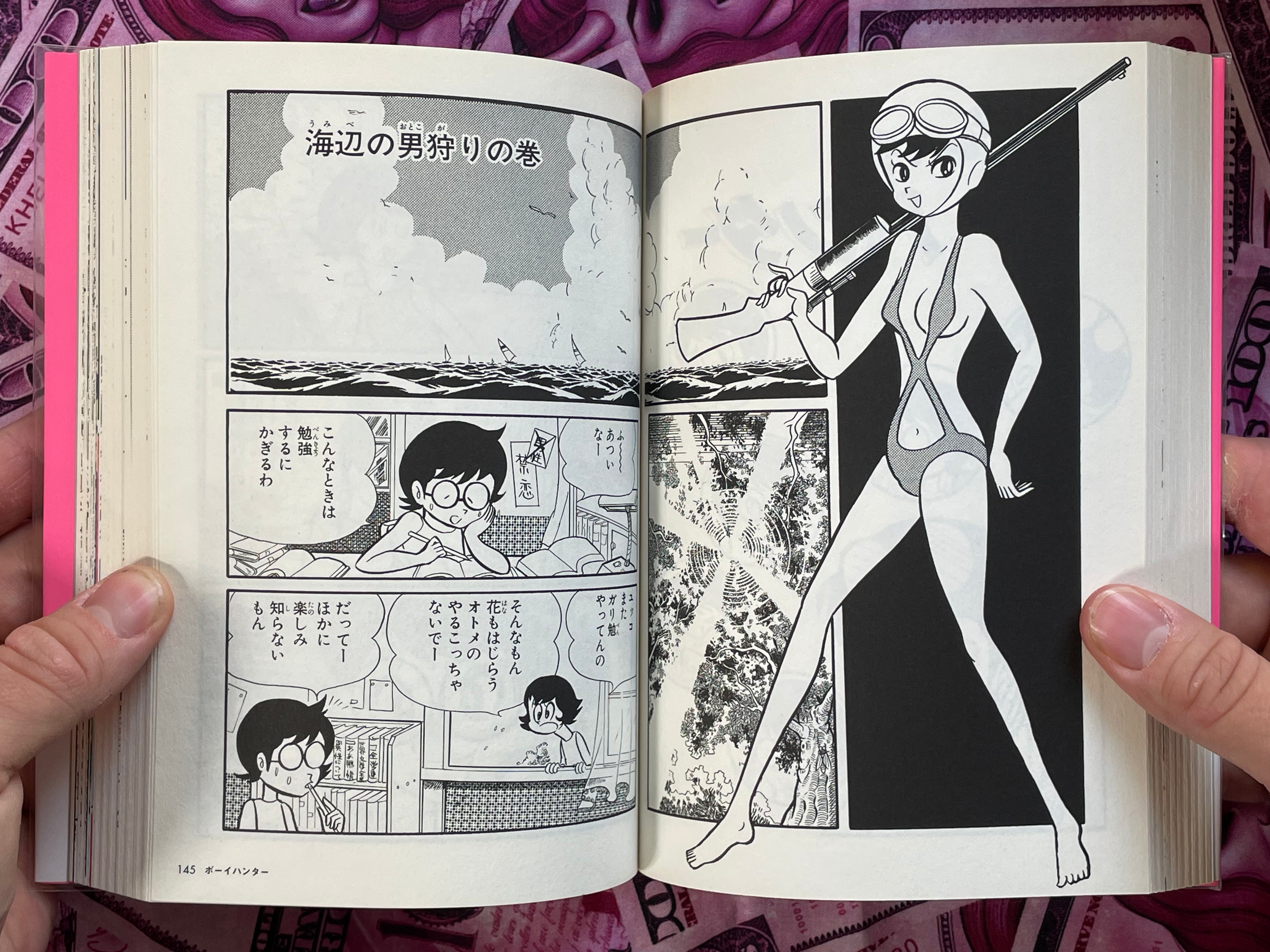 Go-Go Girls! 1968-73 by Go Nagai (2014)