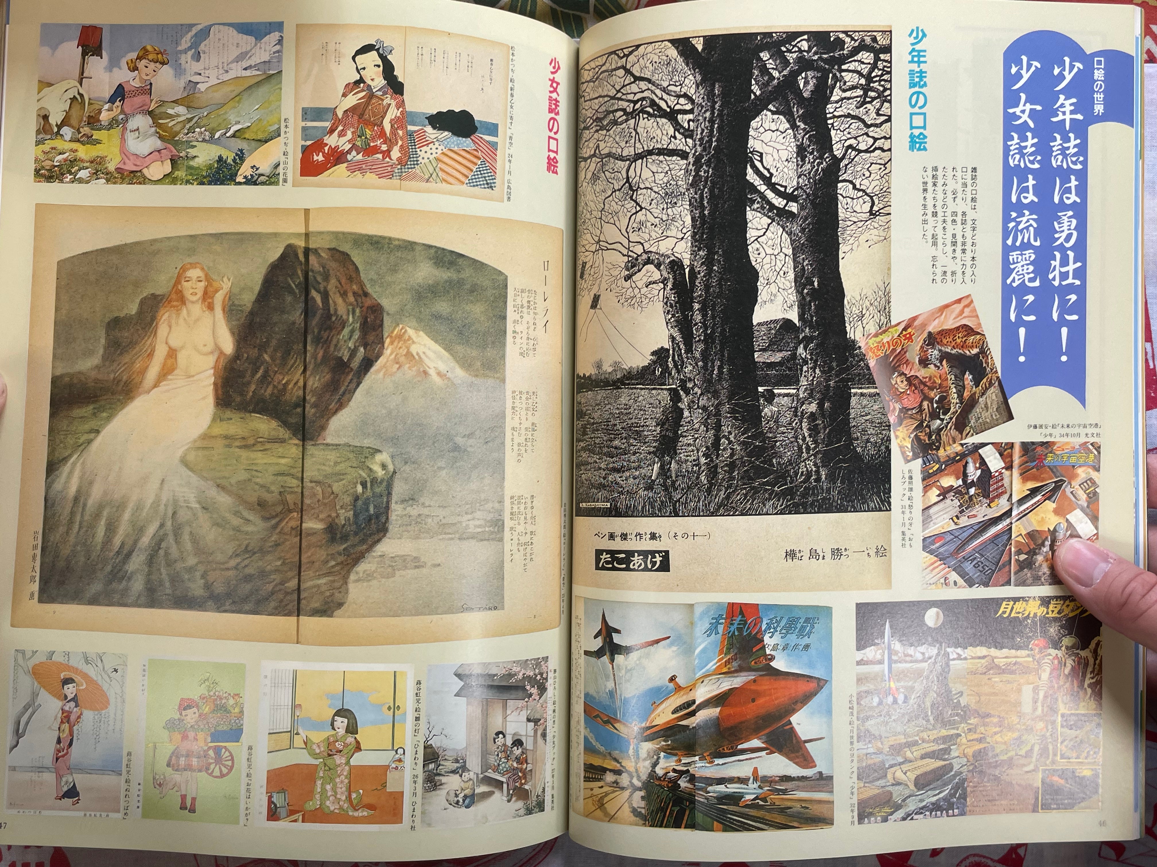 Bessatsu Taiyou: Childrens Showa History of 1945-1960 (1987)