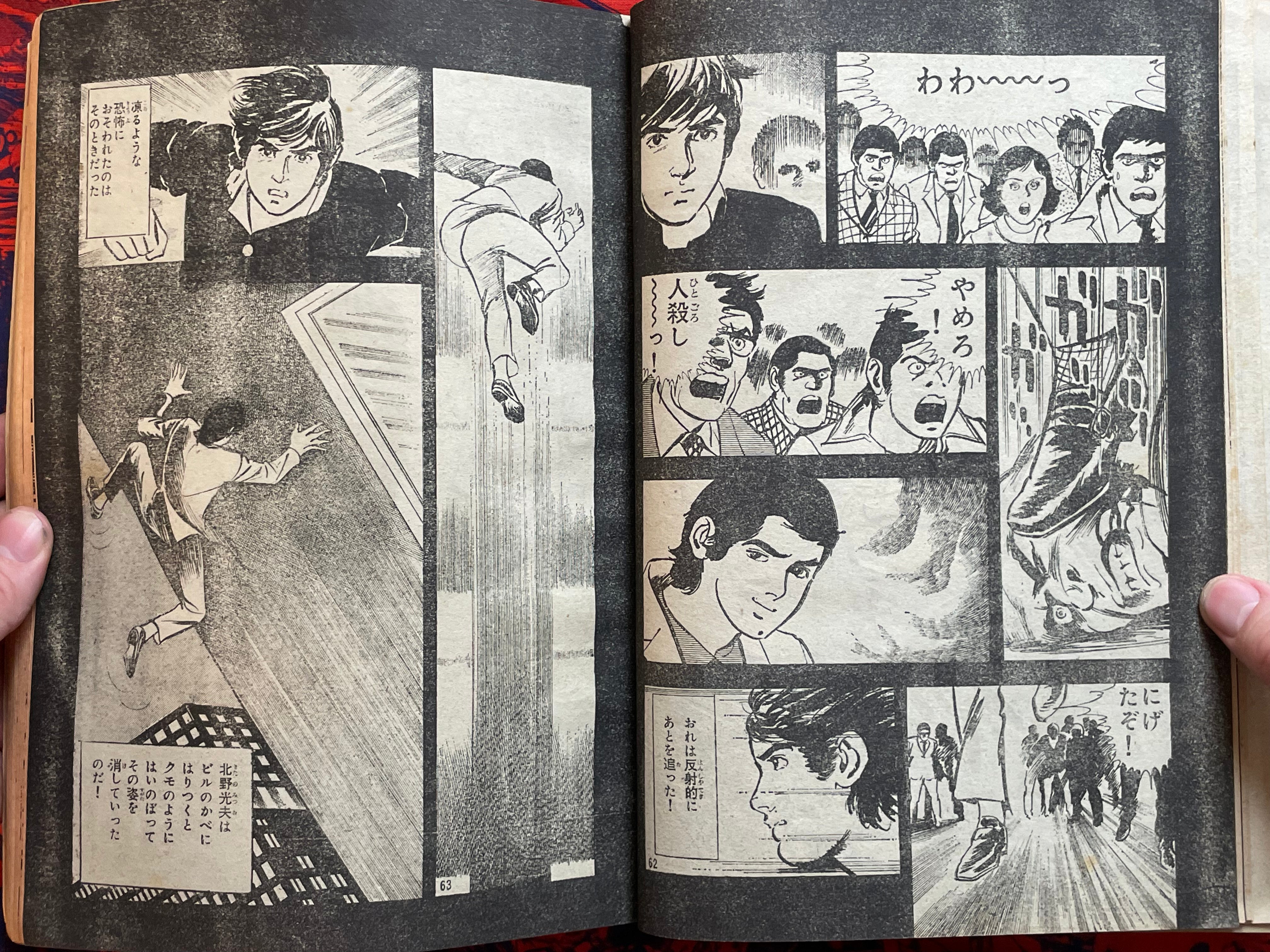 Monthly Shonen Magazine Extra Edition - Ikegami Ryoichi Spider-Man (5/1971)