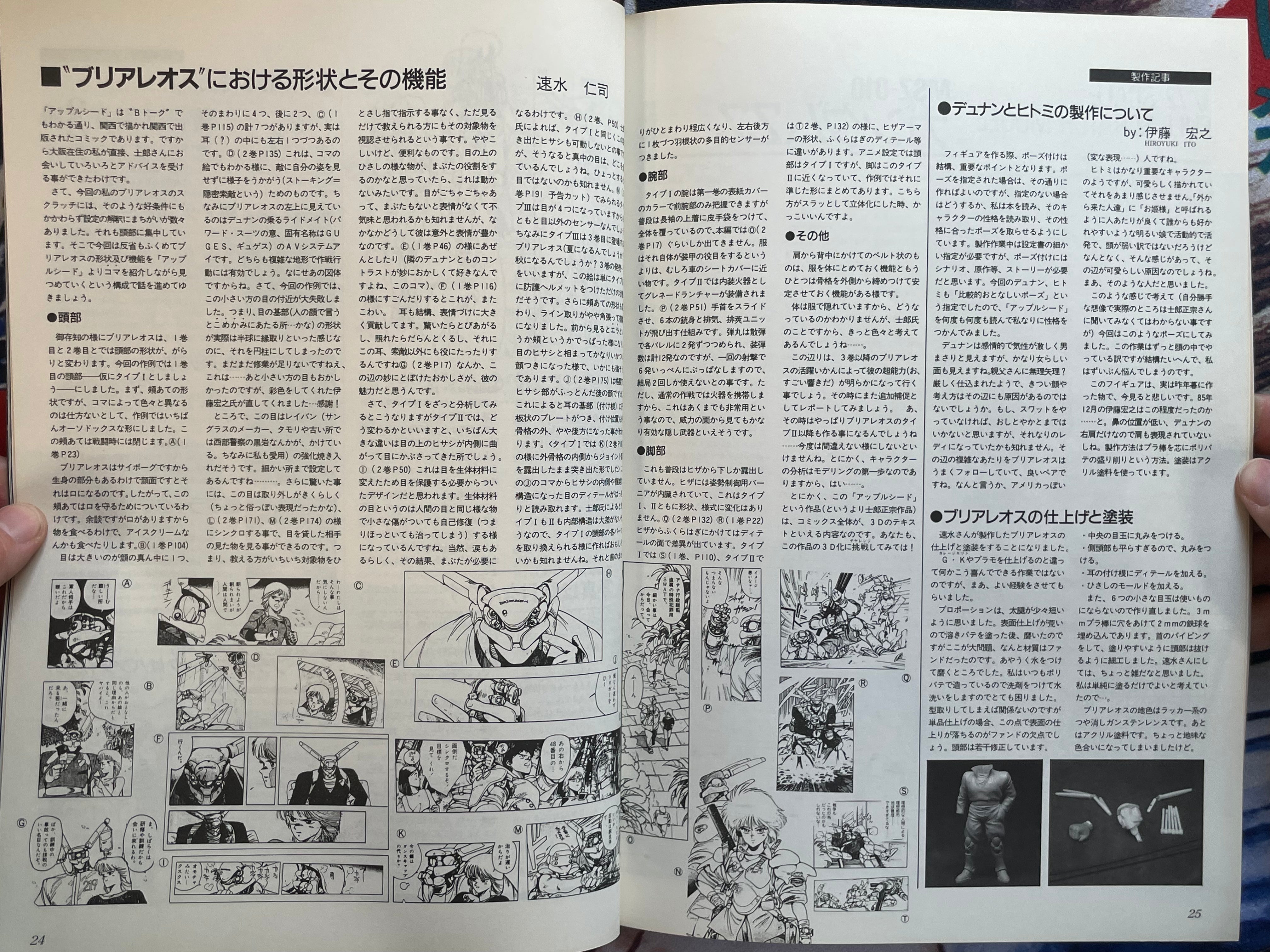 B-Club 8: Appleseed Issue (1986)