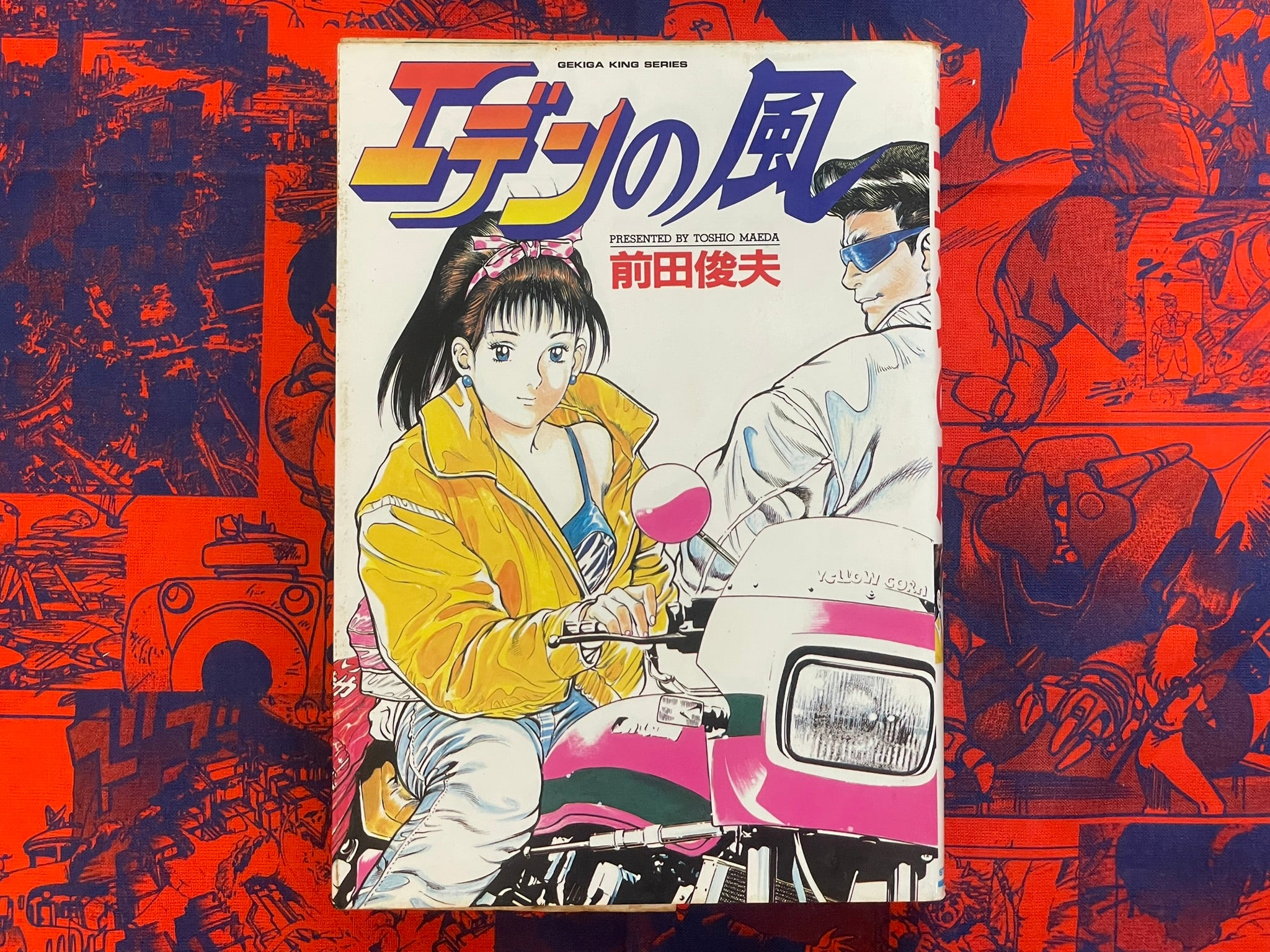 SIGNED Wind of Eden by Toshio Maeda (1990)