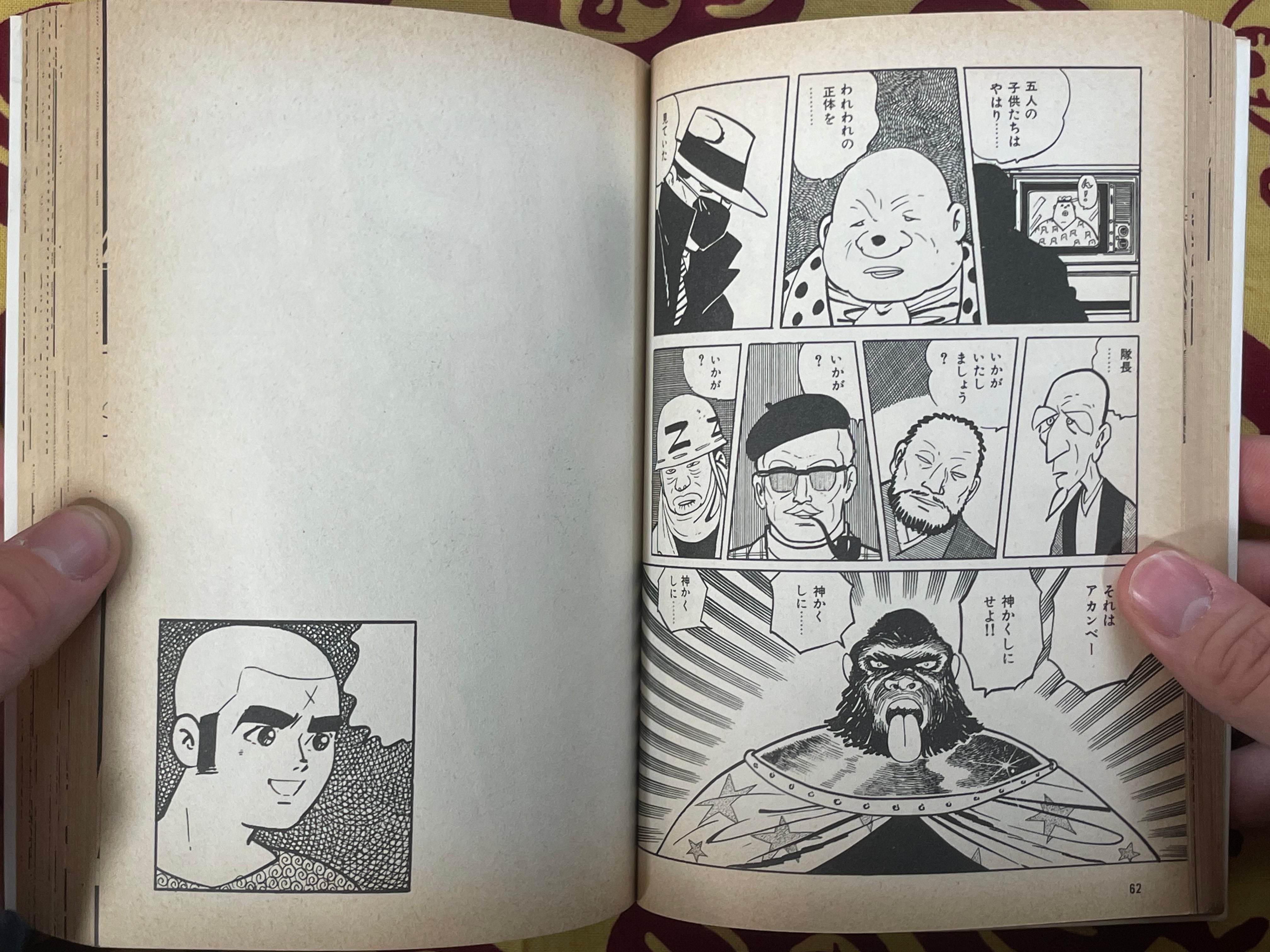 4 Taro 1 Hime Vol. 1 - 2 by Baron Yoshimoto (1978)