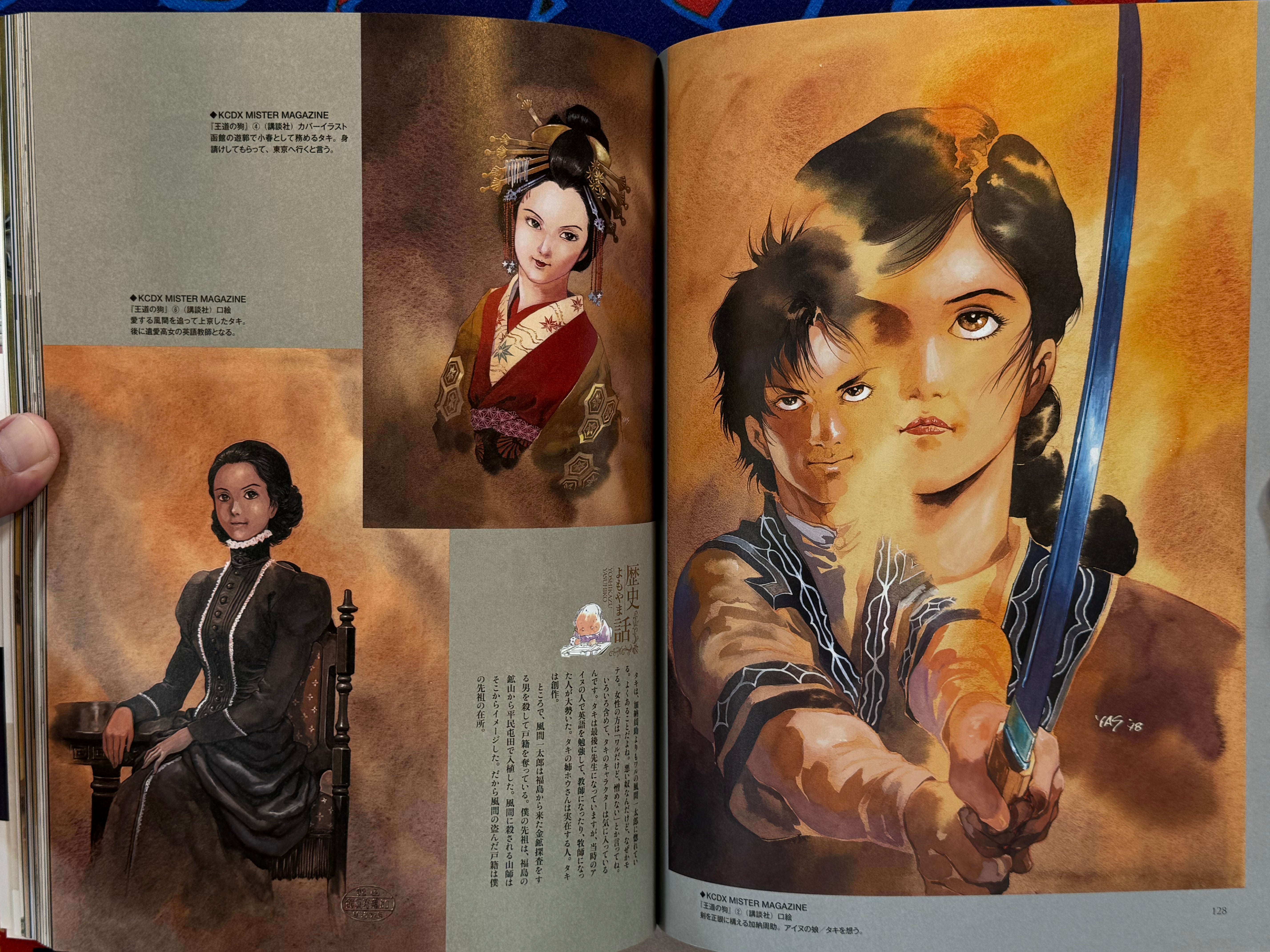 Yoshikazu Yasuhiko History Pictoral