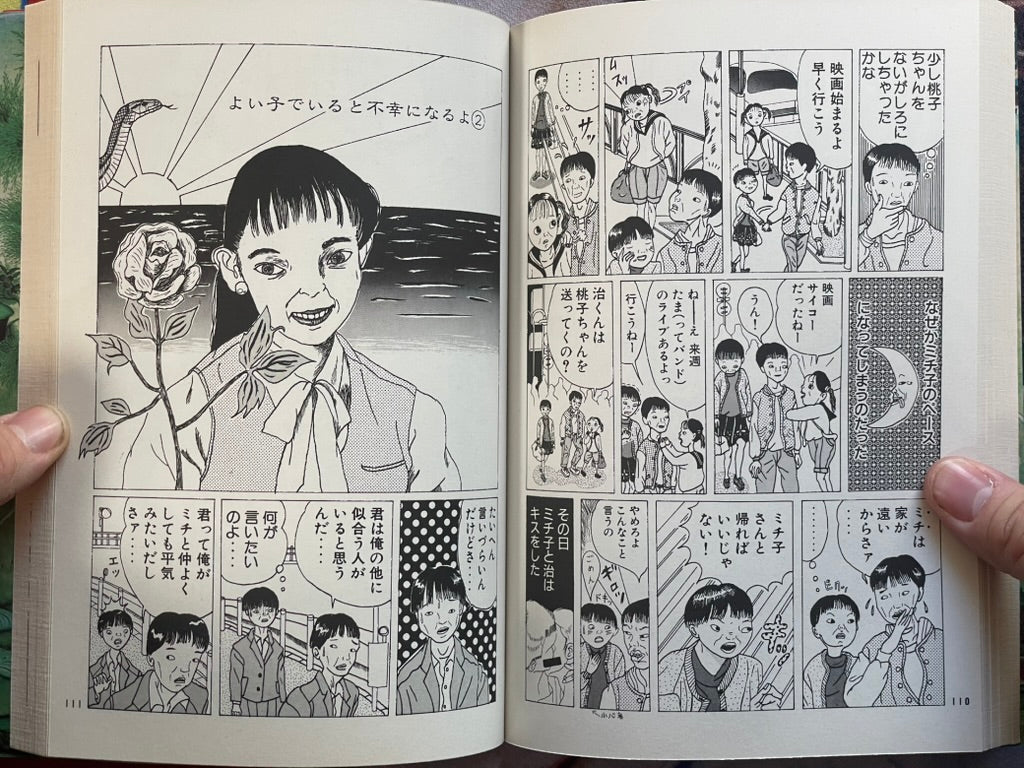 God's Cruel Trick (Revised Version) by Yamada Hanako (1995)