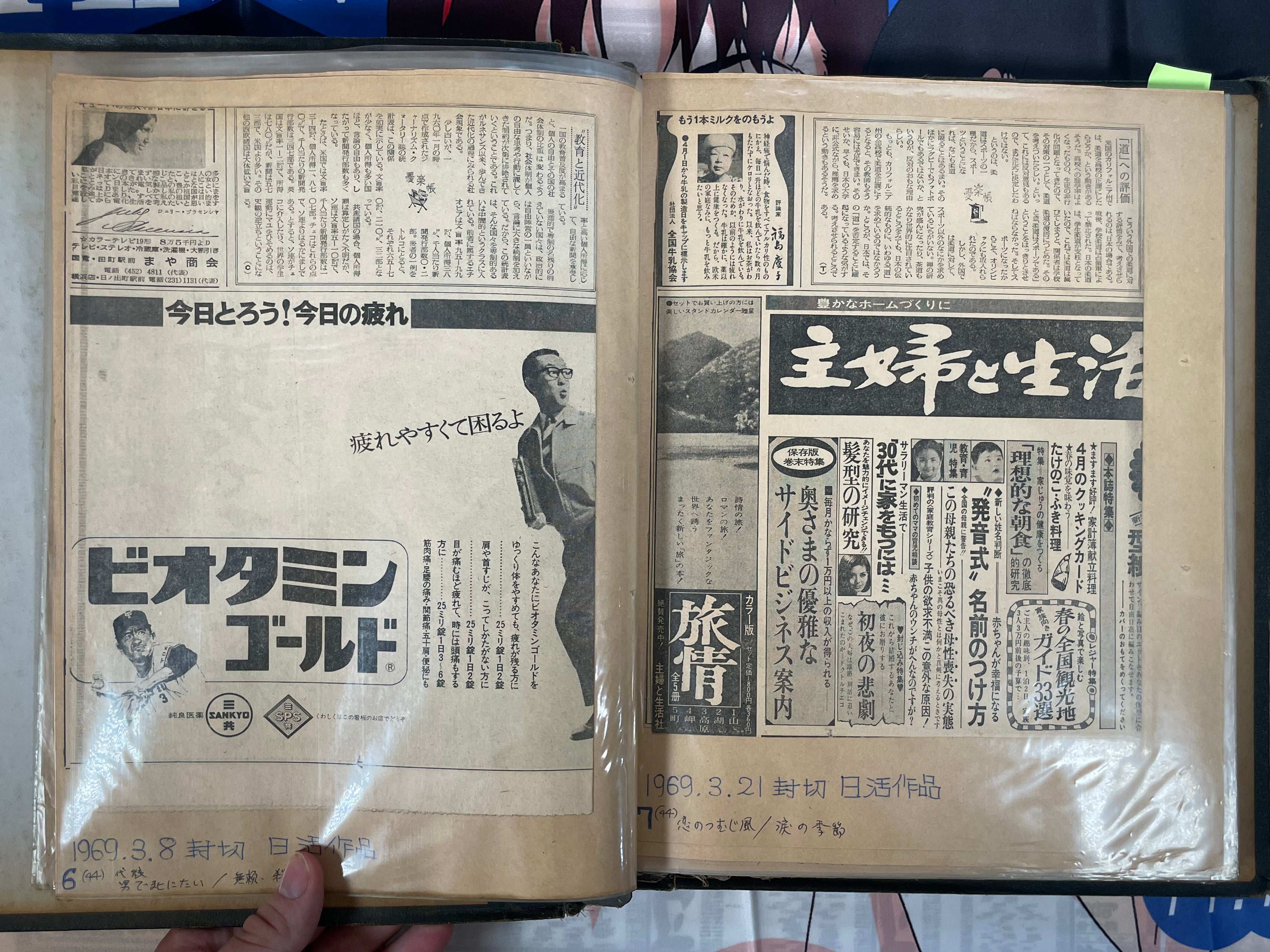 Dark Scrapbook of Newspaper Movie Promos from 1968-1969-thumbmail-4