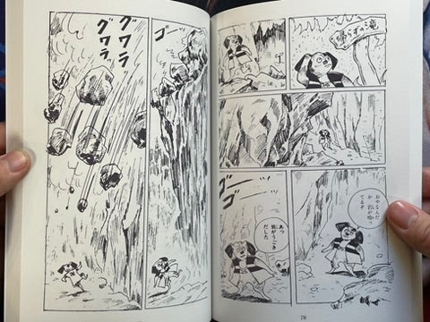 Mysterious Kashihon Treasure Trove Vol. 7: Takeuchi Kanko Edition 3 (2021)