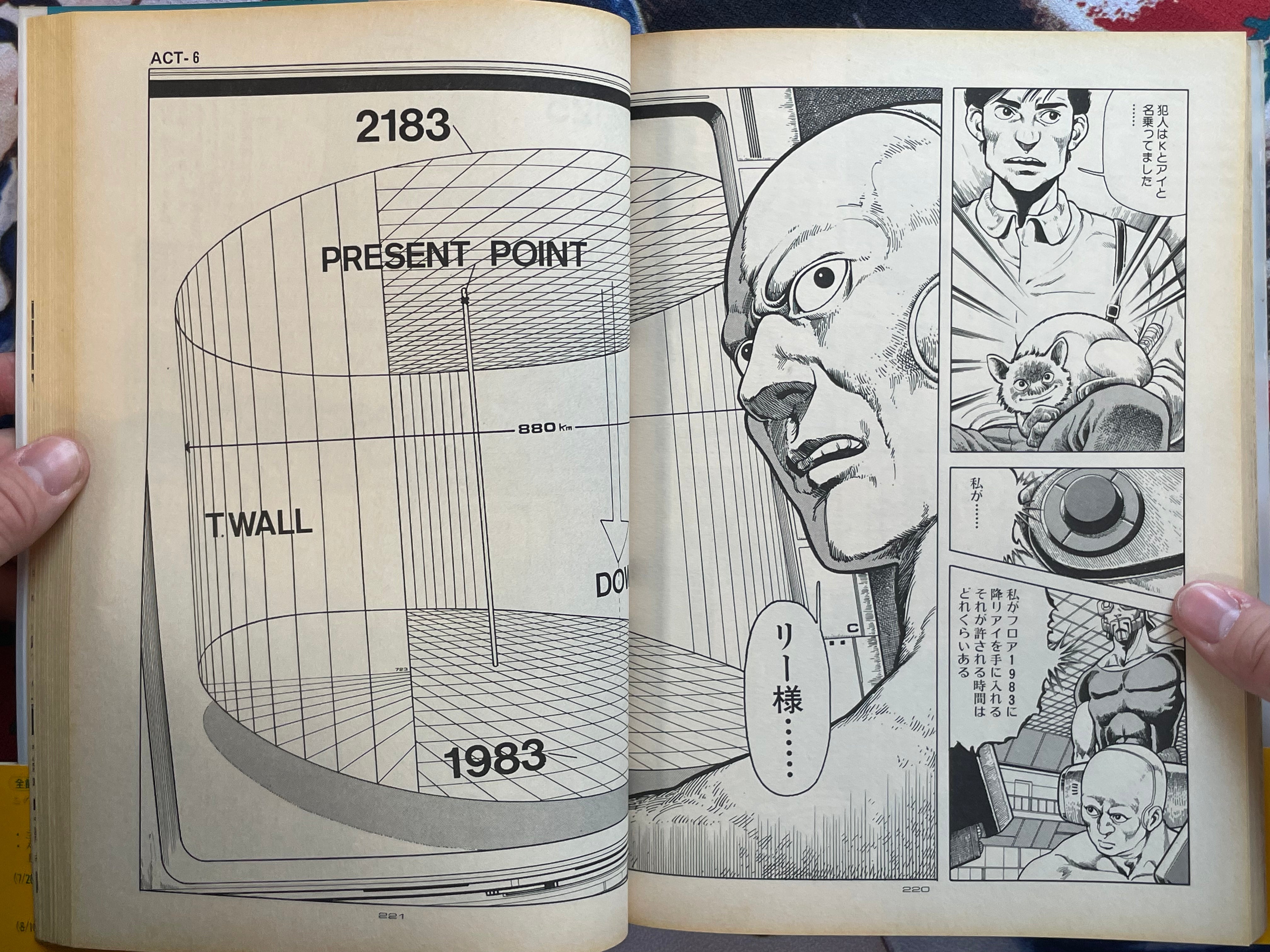 Ai City Vol. 1-2 Set Super Edition by SYUFO (1986)-thumbmail-21