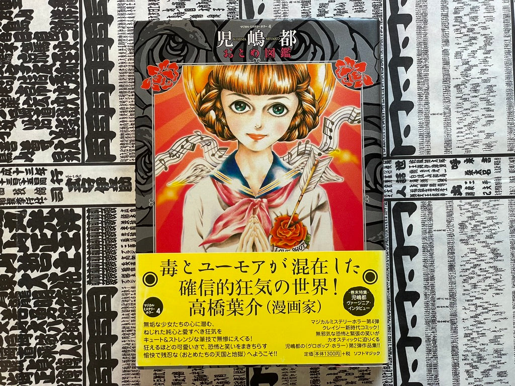 SIGNED Maiden Dictionary by Cojima Miyako (2002)-thumbmail-1