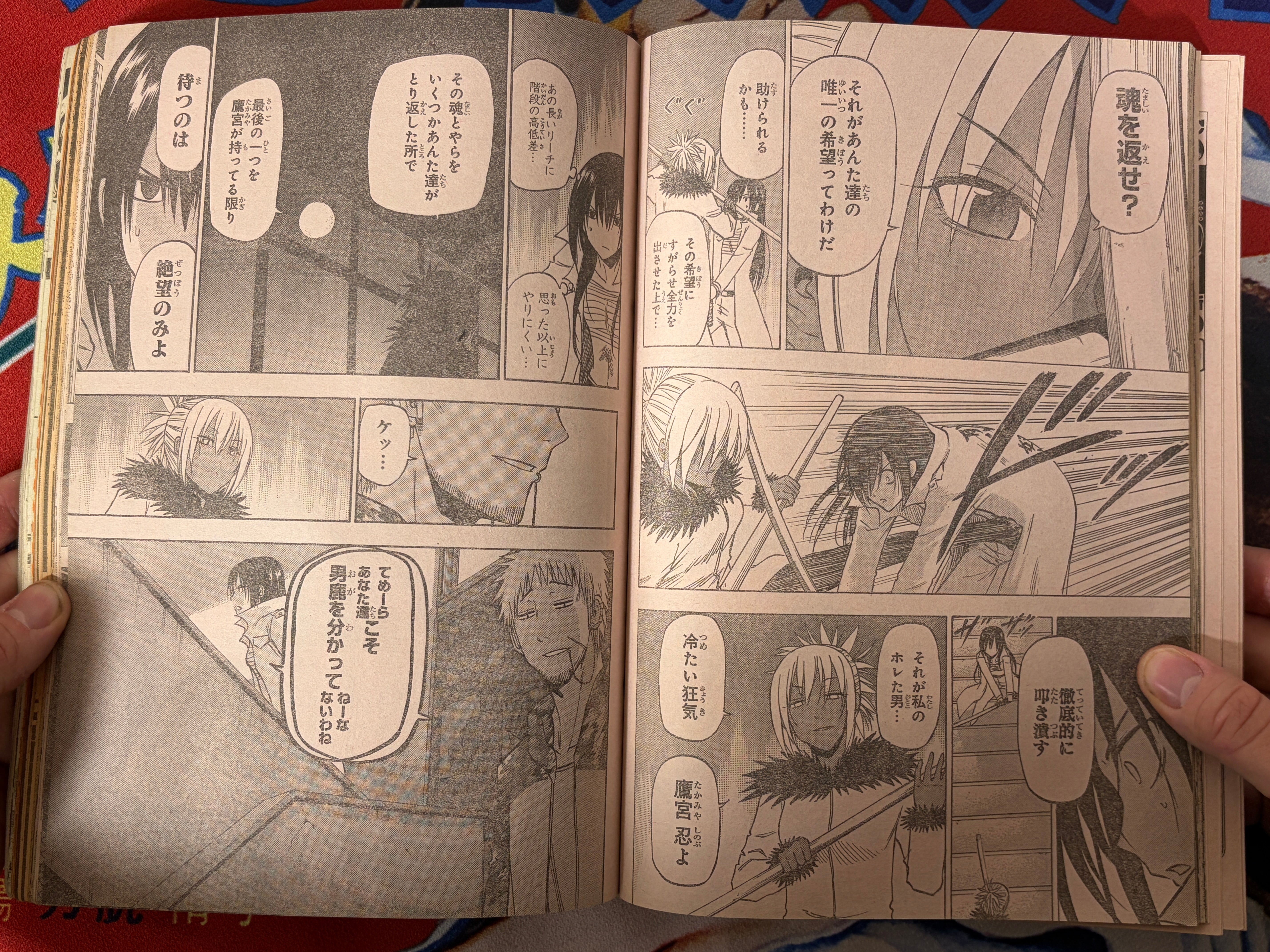 Weekly Shonen Jump Jaco First Appearance (2013/7)