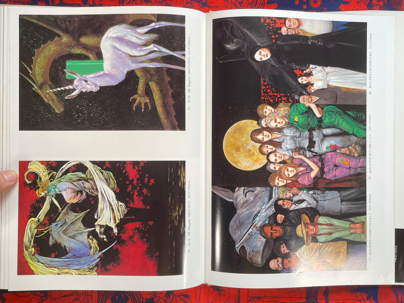 Naoyuki Katoh SF Illustrations II (1983) - Hardcover