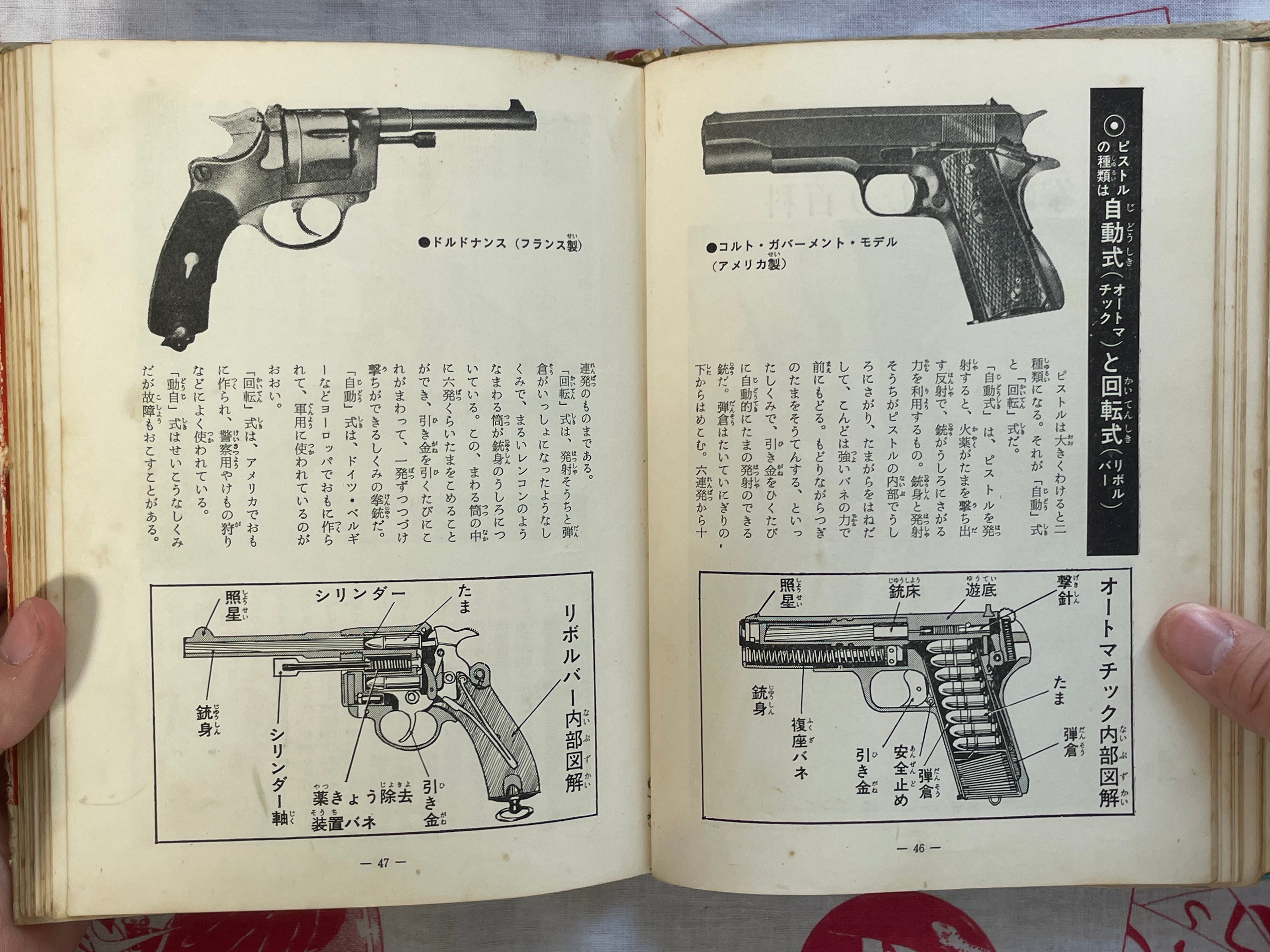 Handgun Pictorial - hardcover by Osanai Hiroshi (1967)