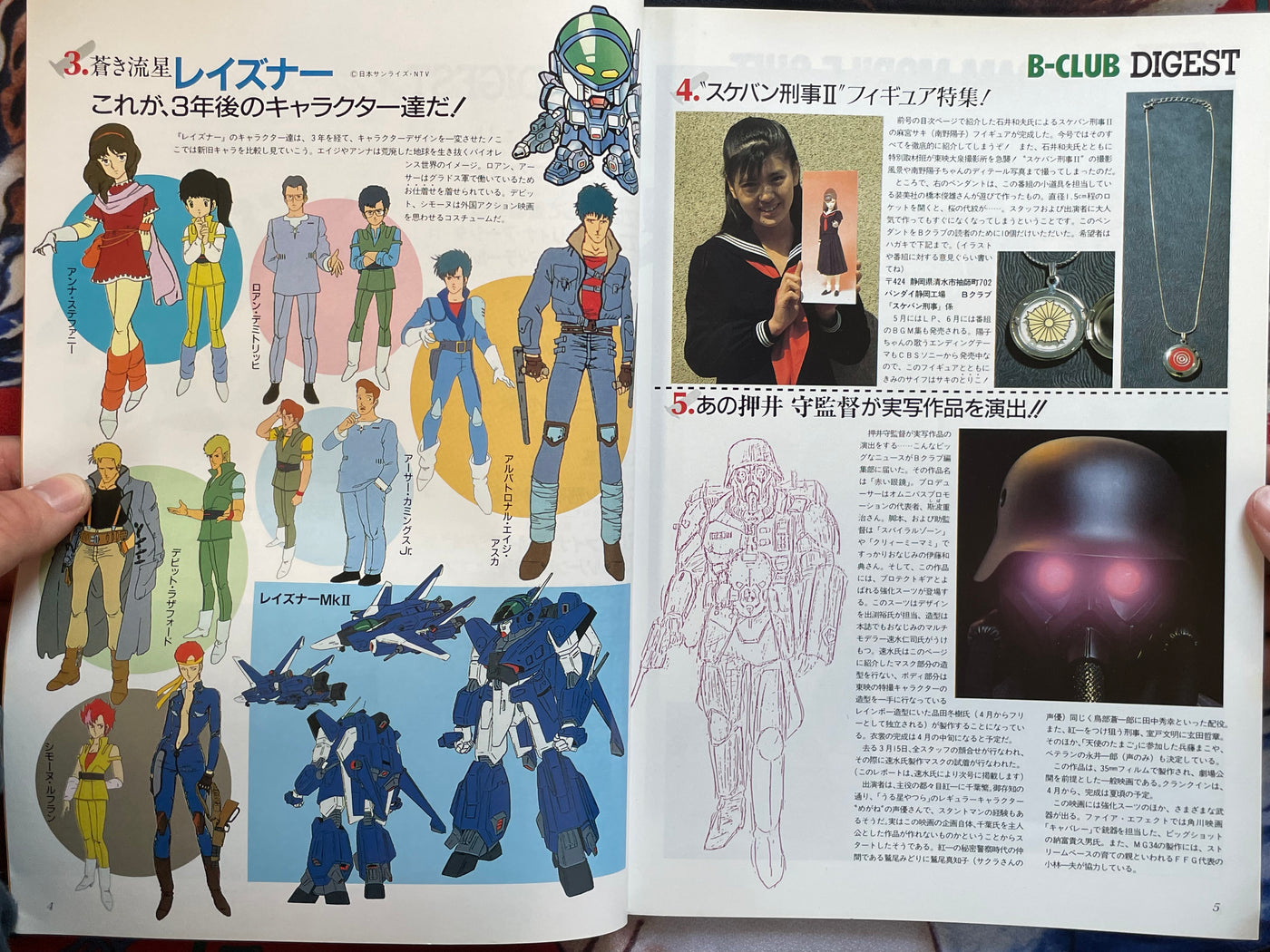 B-Club 6: Gundam ZZ Kondo Kazuhisa Issue (1986)