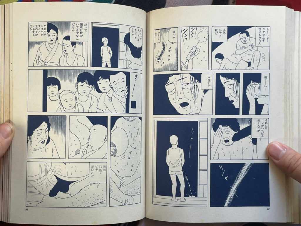 Kinrandonsu by Maruo Suehiro (1985 / 1st Edition)