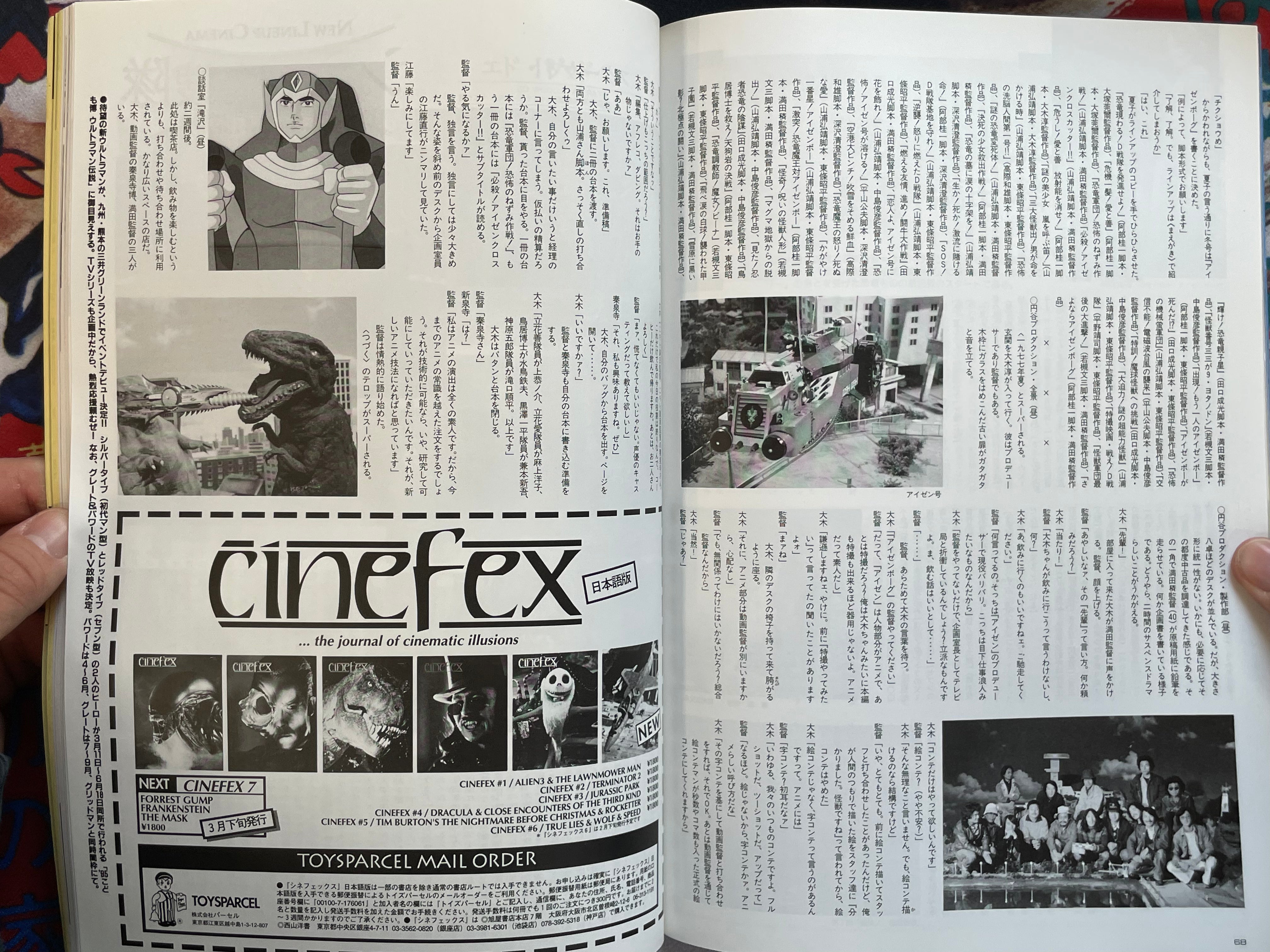 Quarterly Magazine Uchusen Vol. 71 (Winter 1995)-thumbmail-10
