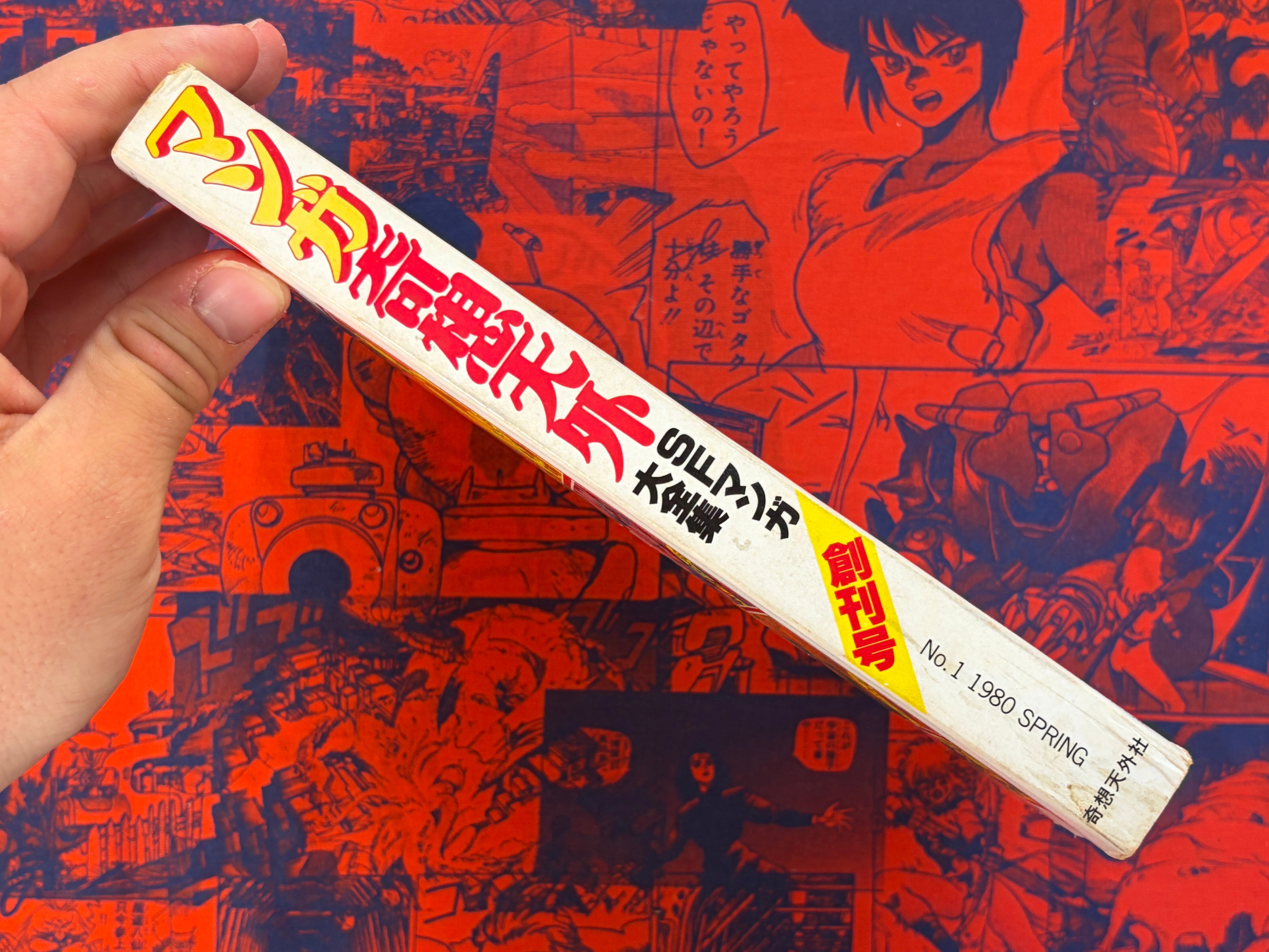 Manga Kisou Tengai #1 (1980)-thumbmail-2
