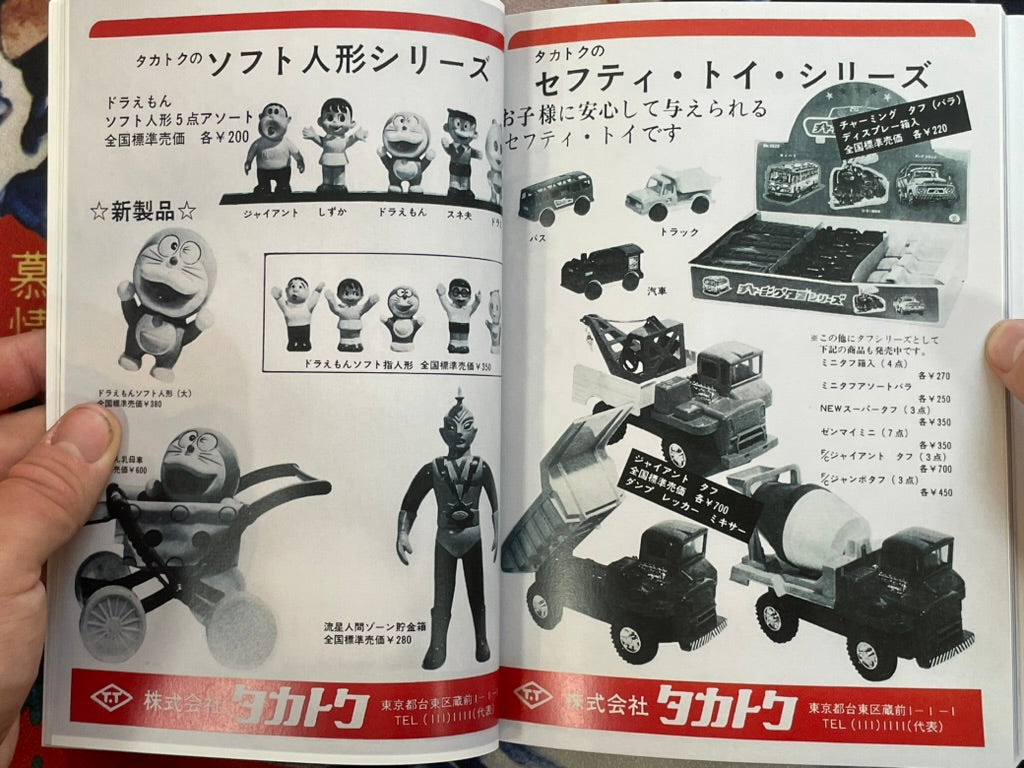 T T Takatoku - Small Press Publishing