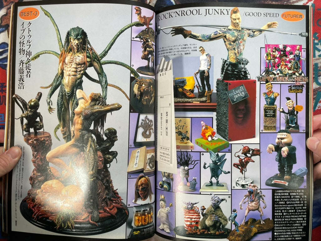S.M.H. Hobby Japan Mook Vol. 13 (1999/1)