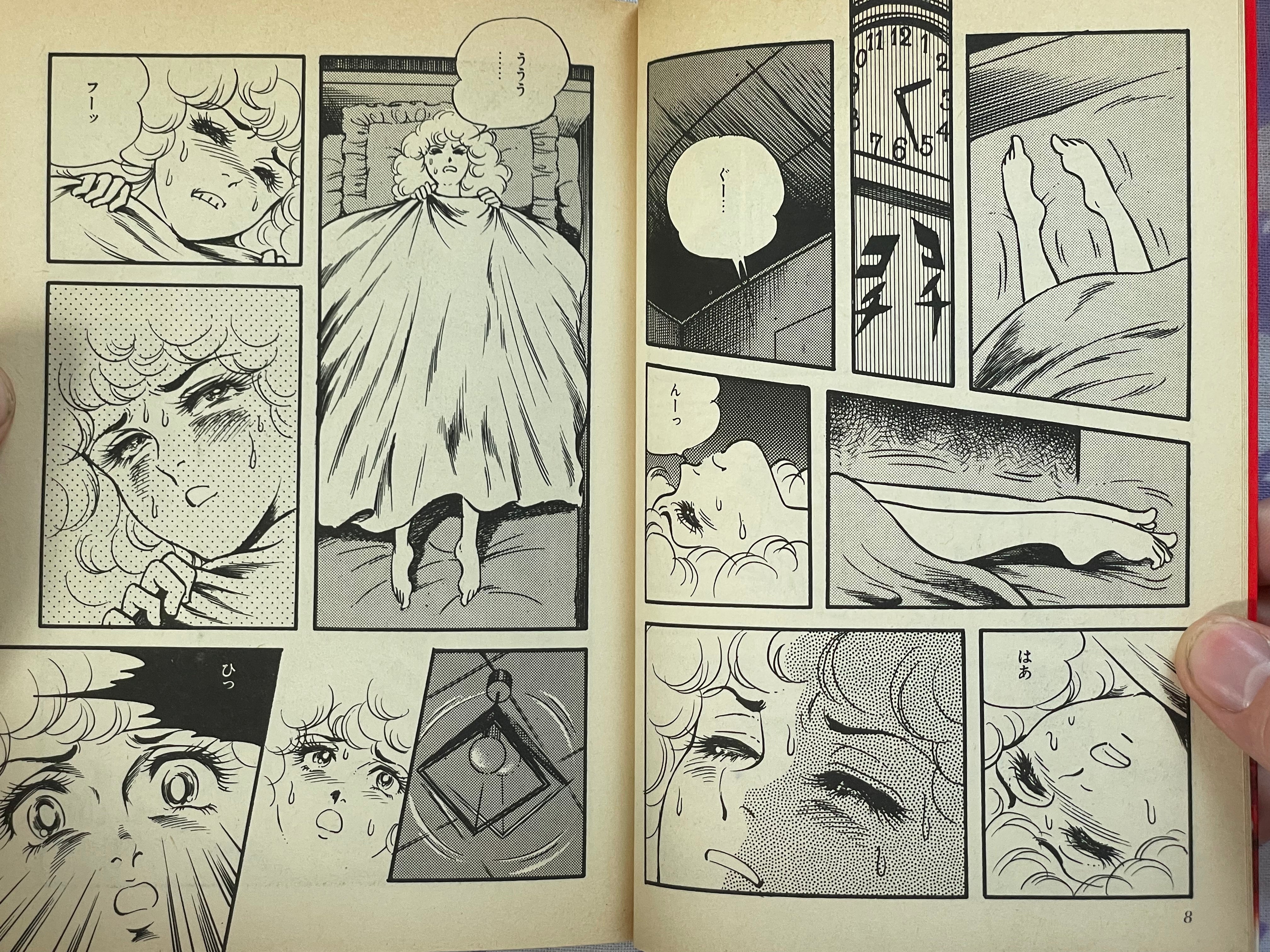 Sleep Paralysis Comes by Minoru Kuroda (1986)