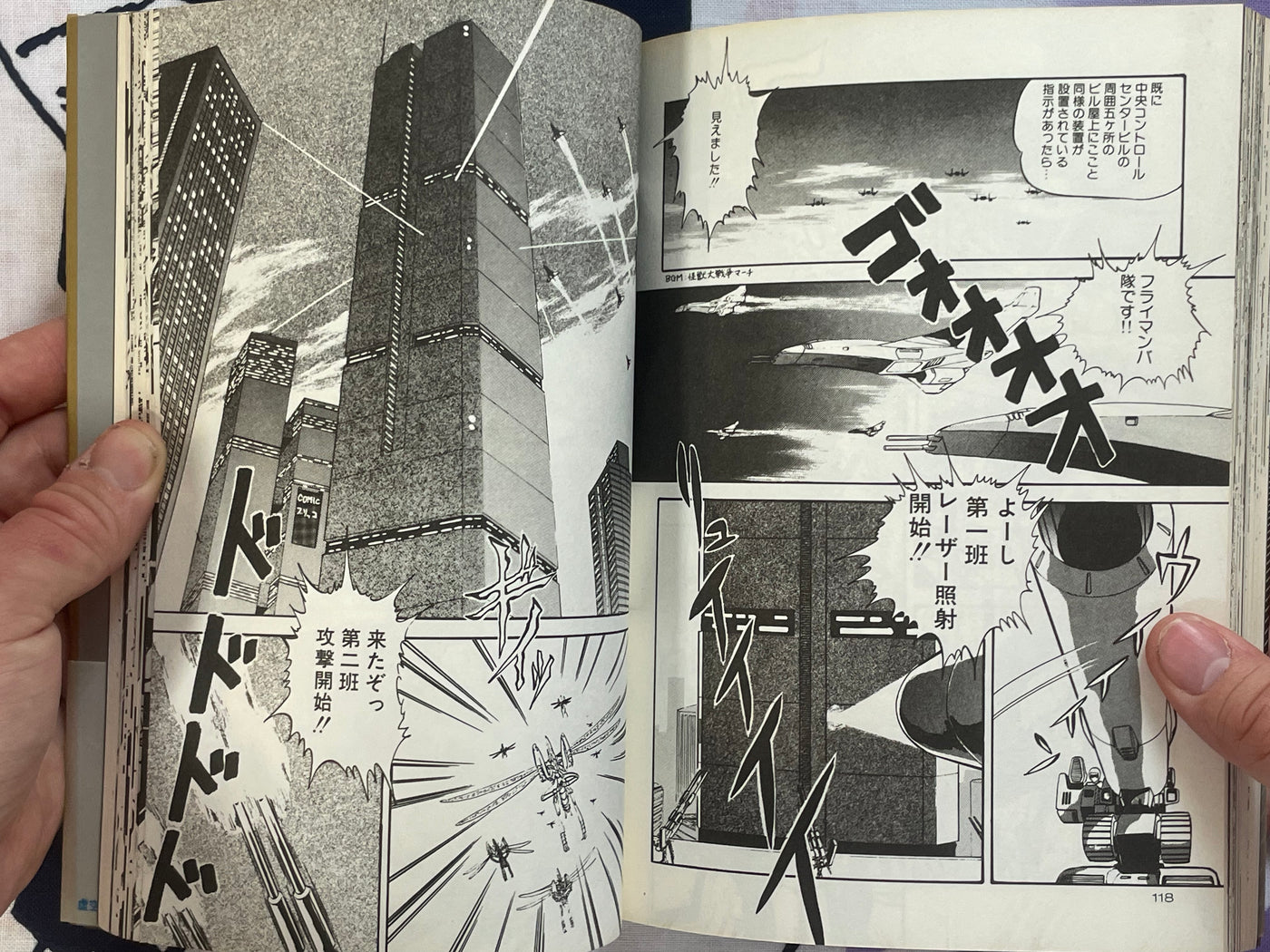 Encounter to the Sky by Yoriu Mushi (1985)