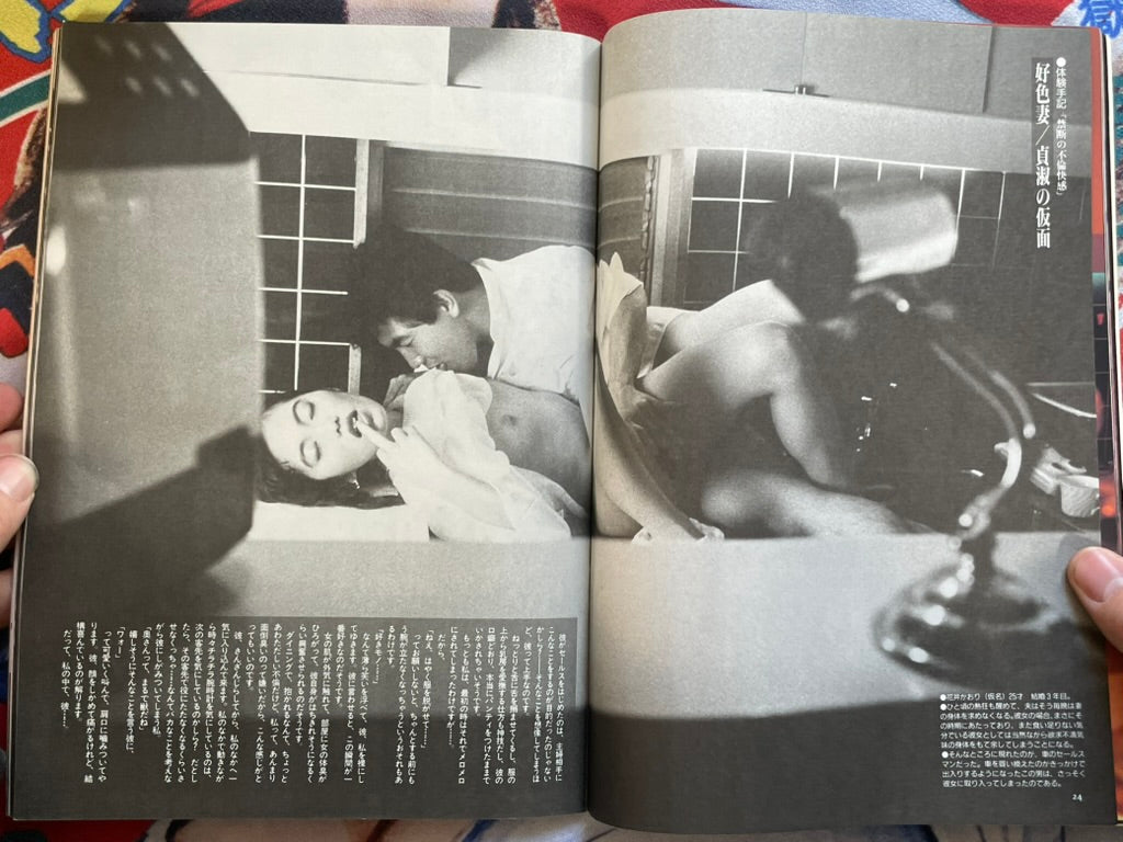 Twin Magazine First Edition (4/1989)