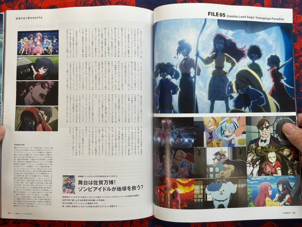 Screen α Vol. 8 - MAPPA, Ghost in the Shell, Patlabor (8/2026)-thumbmail-5