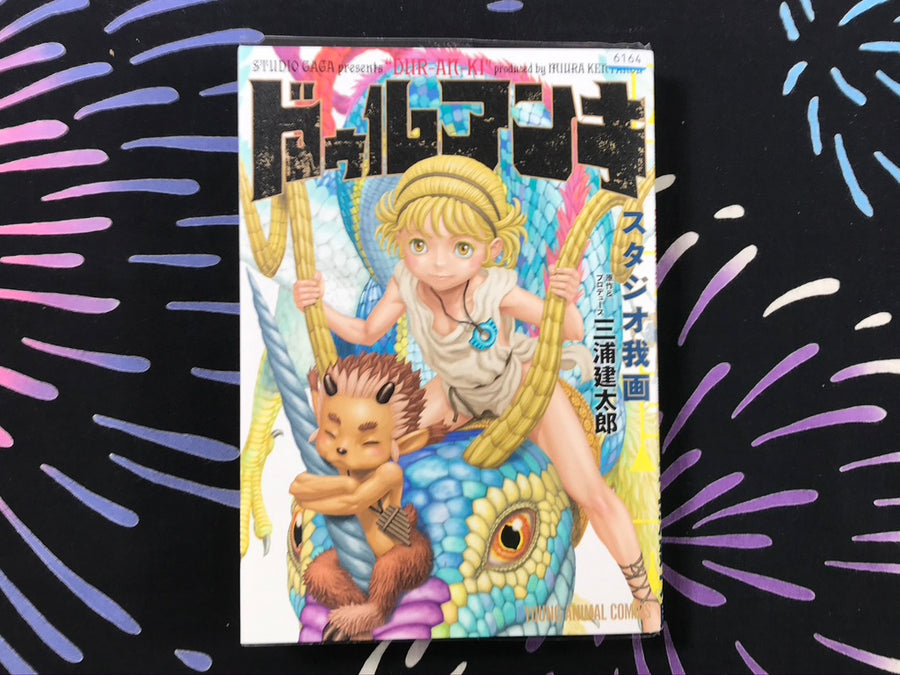 Dur-an-ki by Kentaro Miura (Berserk Creator)