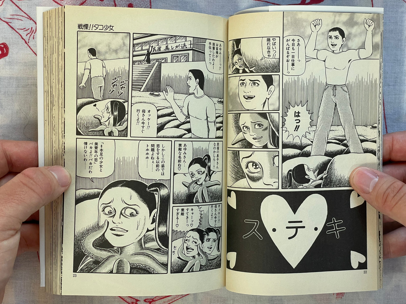 Shudder! Octopus Girl by Yamazaki Toru (1997)