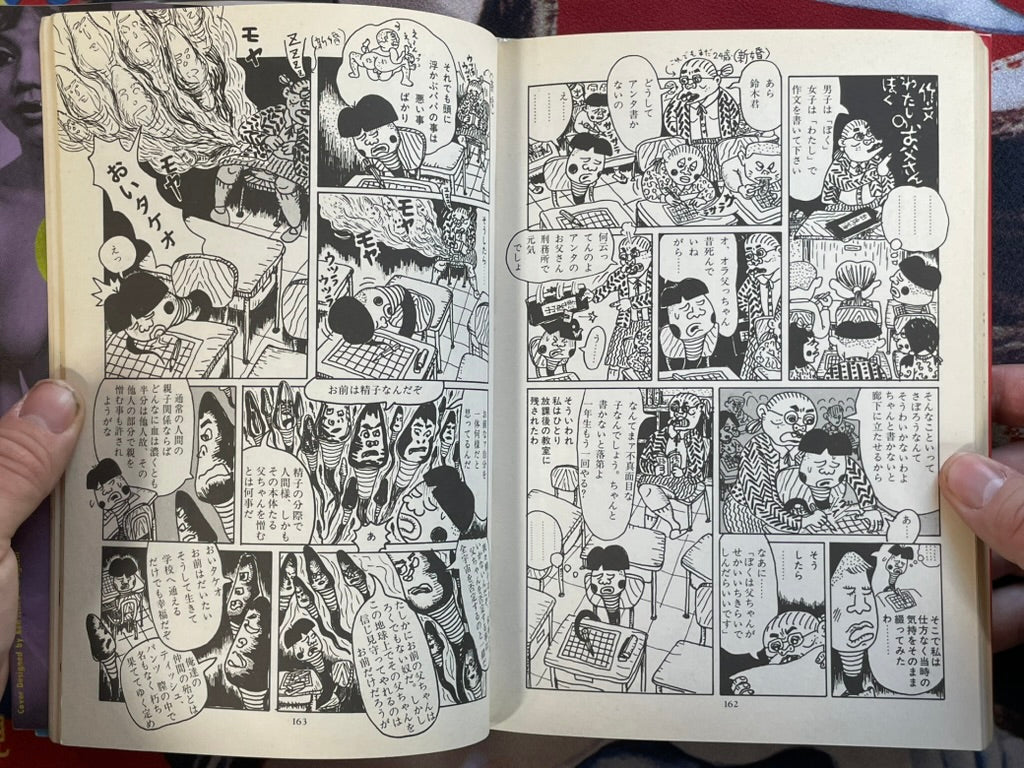 Monster Men Bureikoh Lullaby by Takashi Nemoto (1990) (Small Tear in Back Cover)