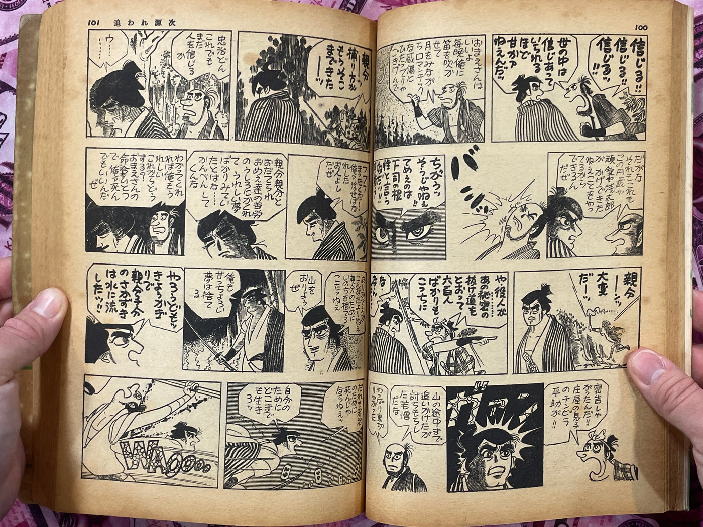 Hunted Genji by Tanaka Teruo (1969)