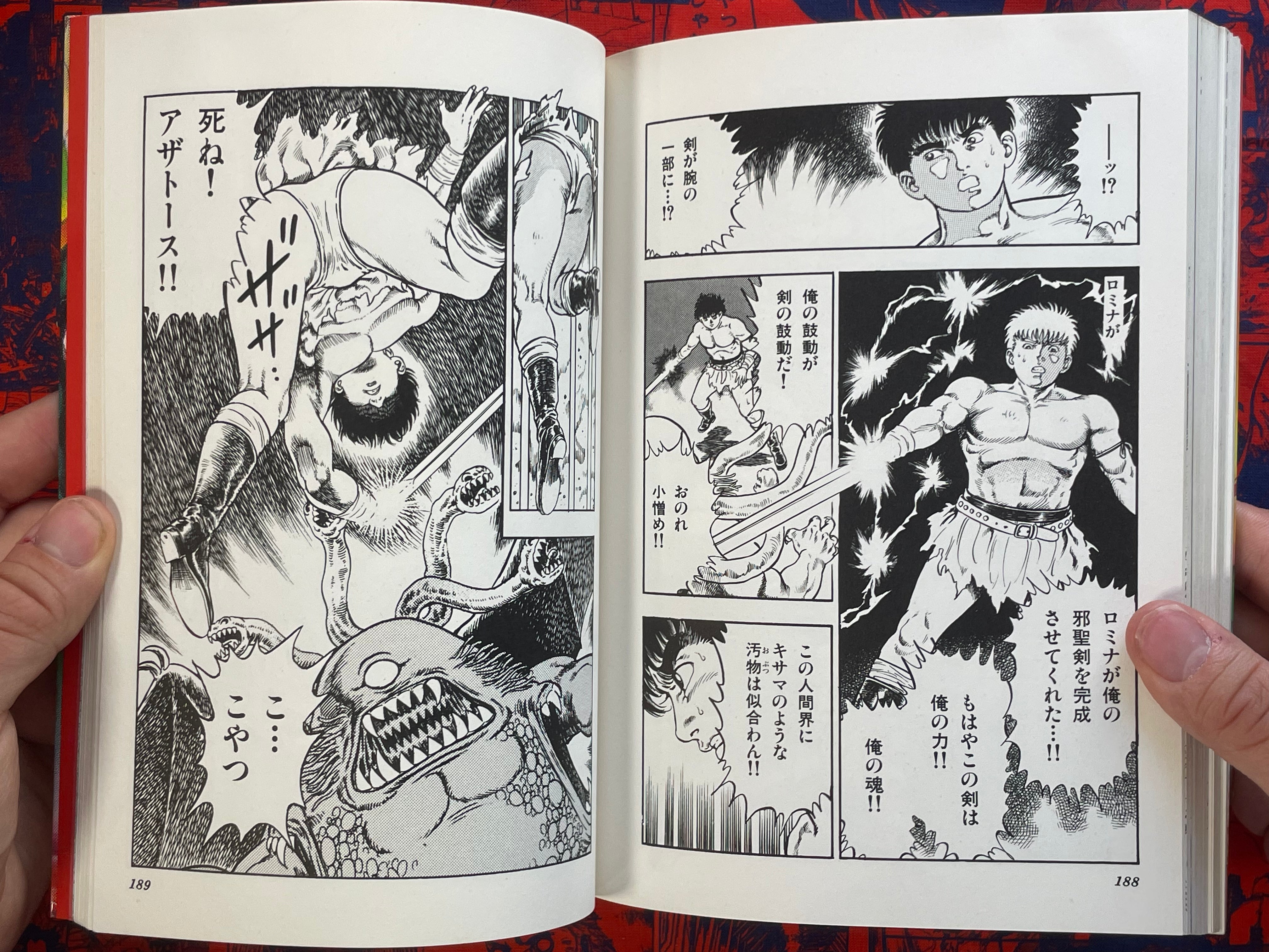 Jaseiken Necromancer by Maeda Toshio (1989)