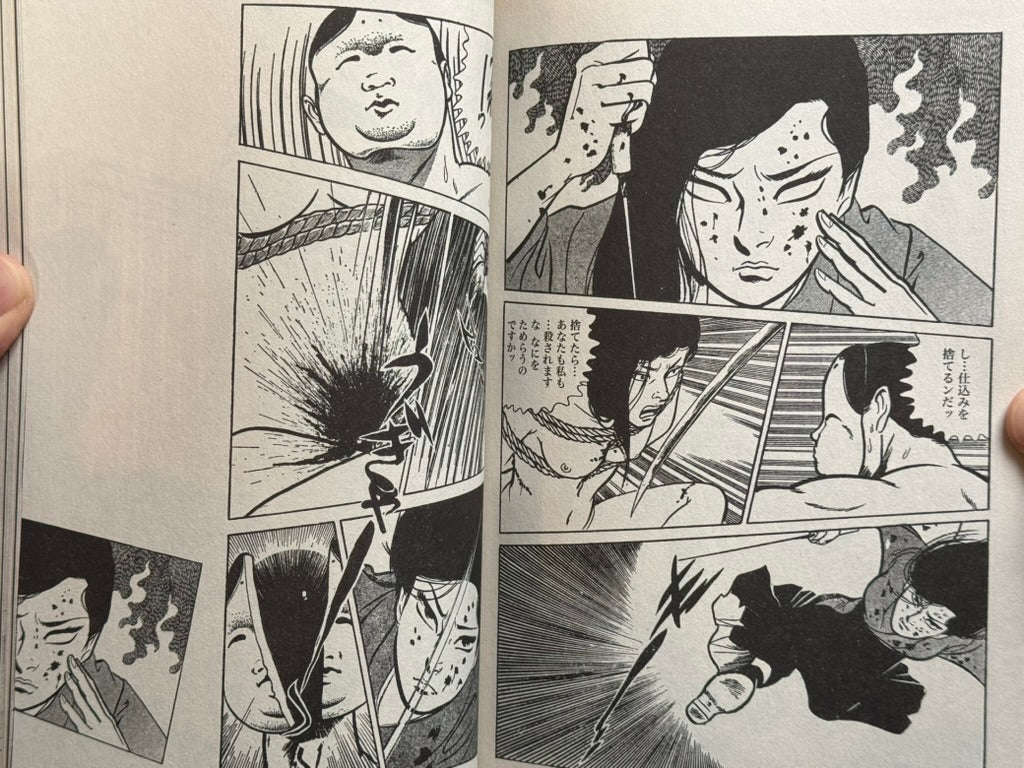 Lady Snowblood Resurrection (2006) by Kazuo Kamimura and Kazuo Koike