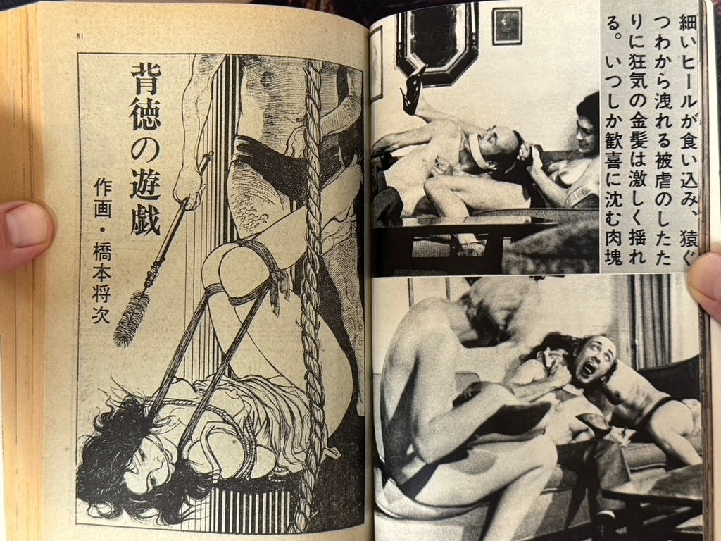 SM King Magazine (9/1974)