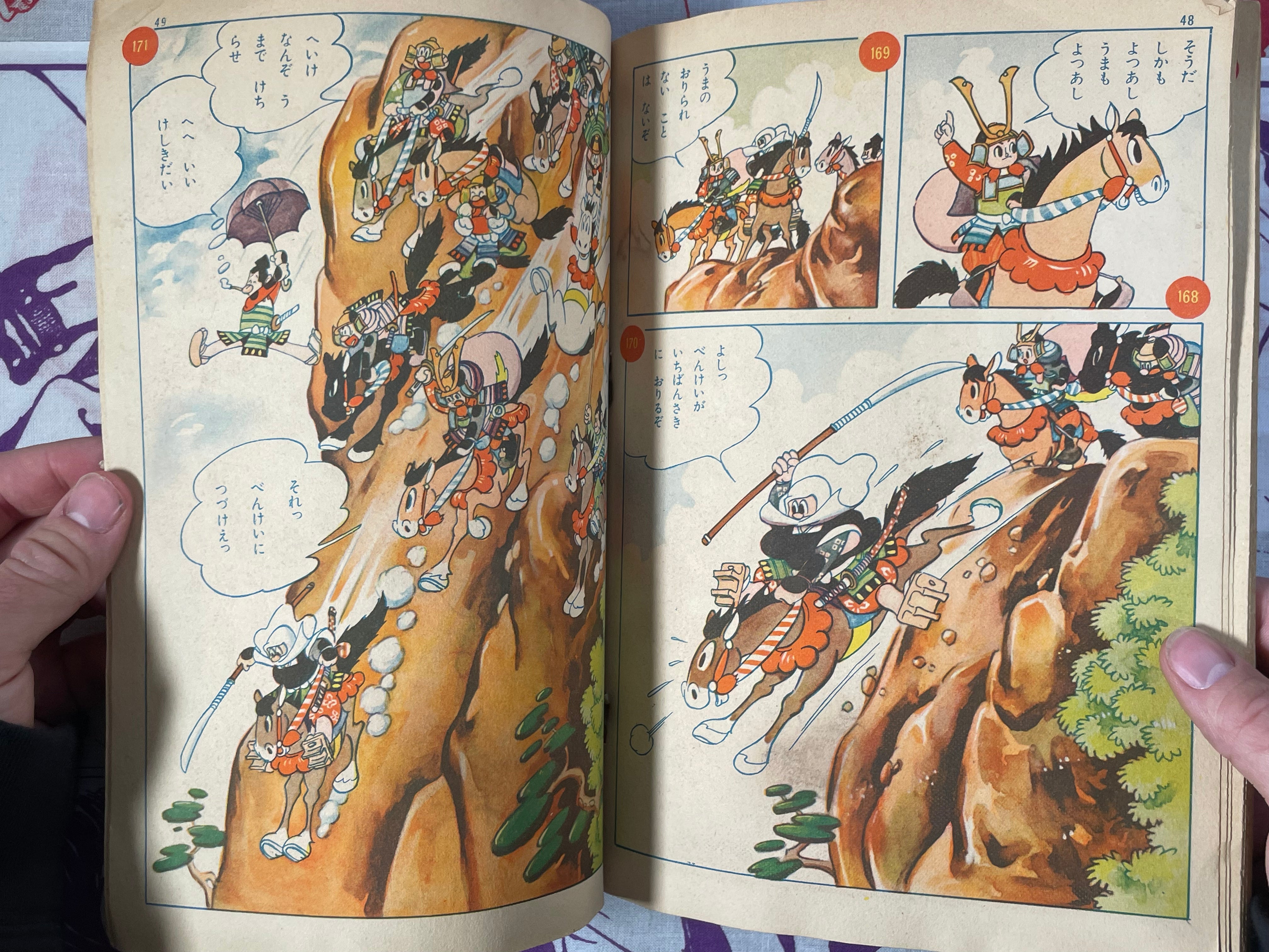 Benkei by Kondansha (1957)