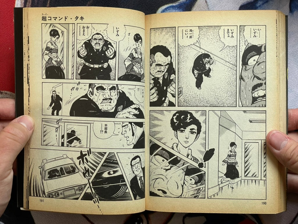 Super Commando Taki by Kora Mikijiro (1984)