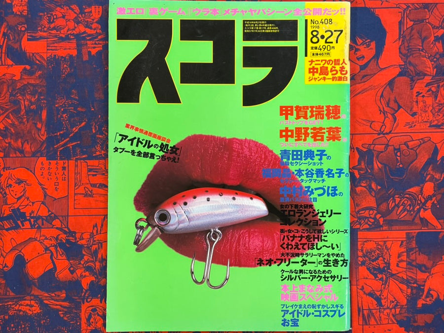 Scola Magazine Vol. 408 (8/1998)