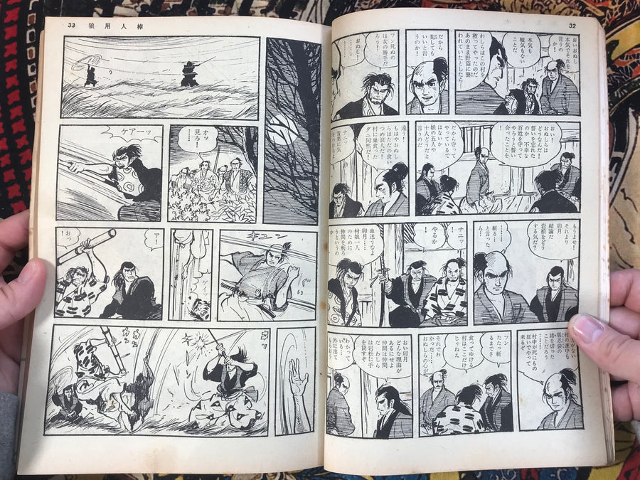 Wolf Yojimbo by Kojima Goseki (1969)