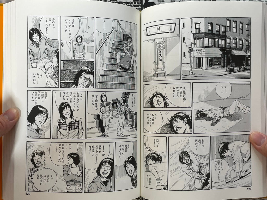 Otomo The Complete Works 4 Sayonara Nippon by Otomo Katsuhiro (2022)-thumbmail-10